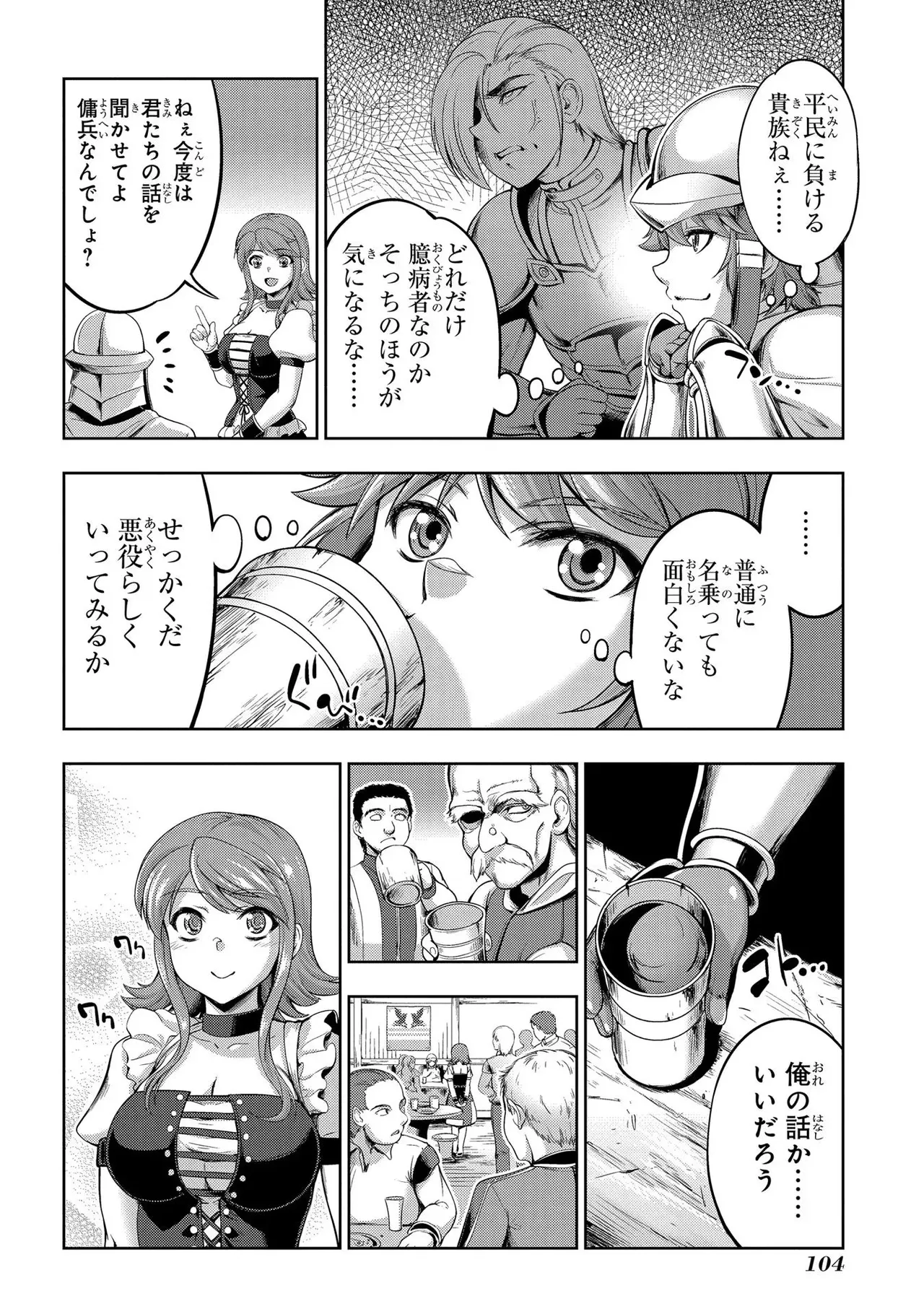 Koshaku chakunan koshoku monogatari Isekai haremu eiyu senki vol 01 page 106 - full censorship big breasts hentai manga - read online free