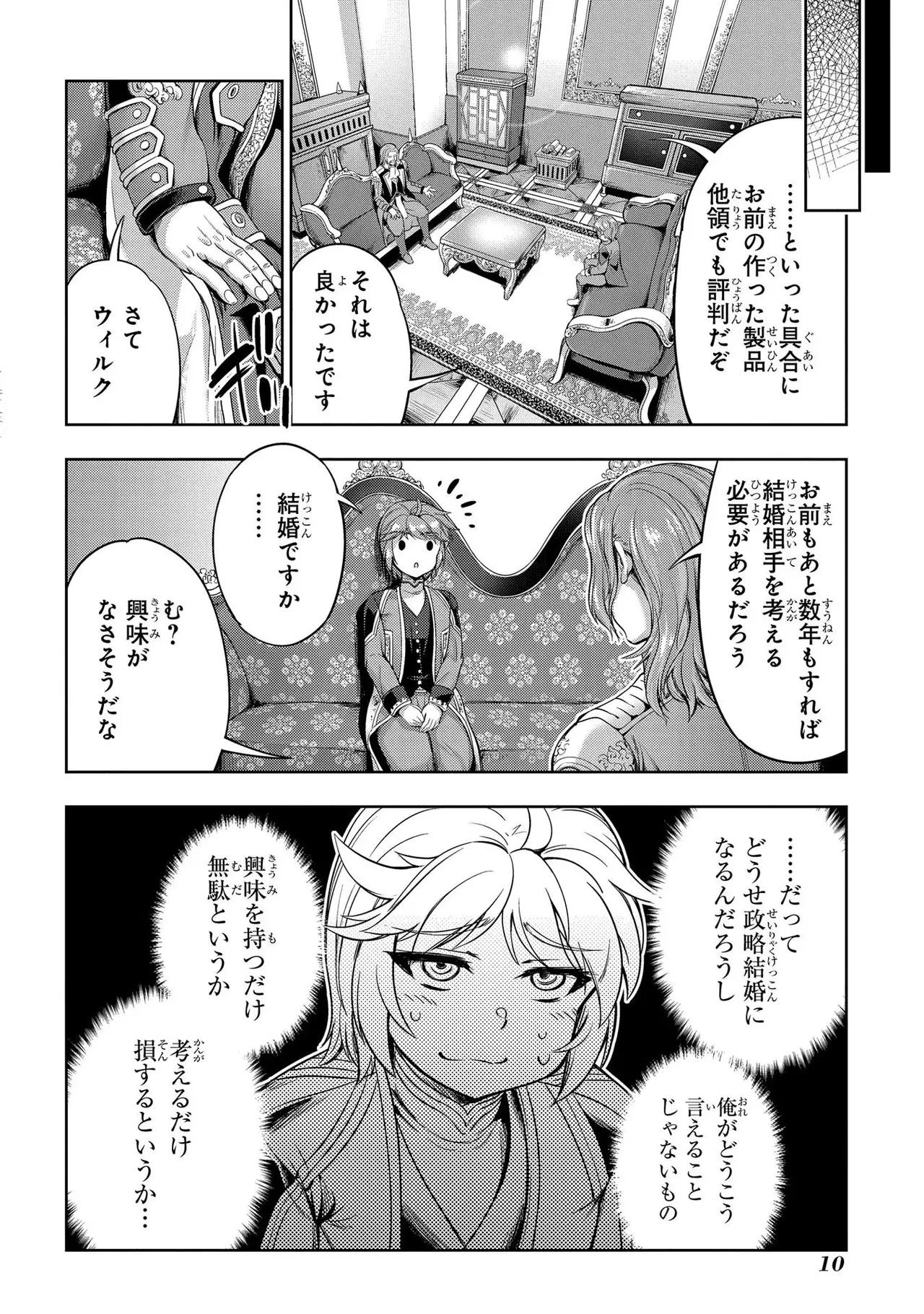 Koshaku chakunan koshoku monogatari Isekai haremu eiyu senki vol 01 page 12 - full censorship big breasts hentai manga - read online free