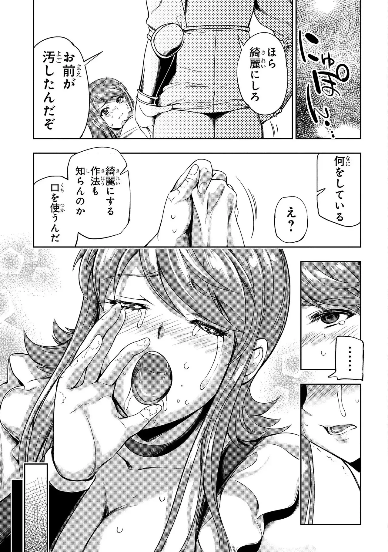 Koshaku chakunan koshoku monogatari Isekai haremu eiyu senki vol 01 page 121 - full censorship big breasts hentai manga - read online free