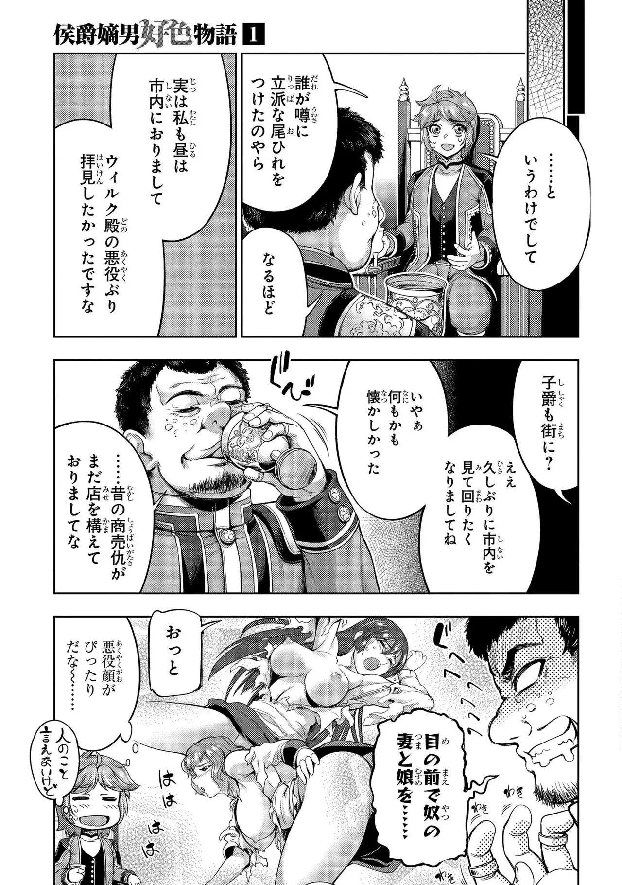 Koshaku chakunan koshoku monogatari Isekai haremu eiyu senki vol 01 page 127 - big breasts full censorship hentai manga - read online free