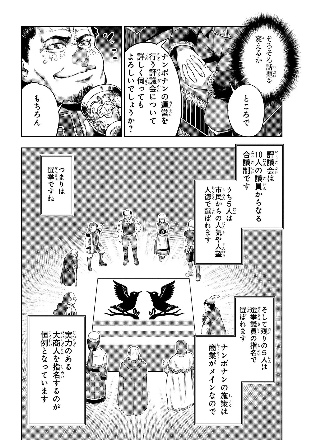 Koshaku chakunan koshoku monogatari Isekai haremu eiyu senki vol 01 page 128 - big breasts full censorship hentai manga - read online free