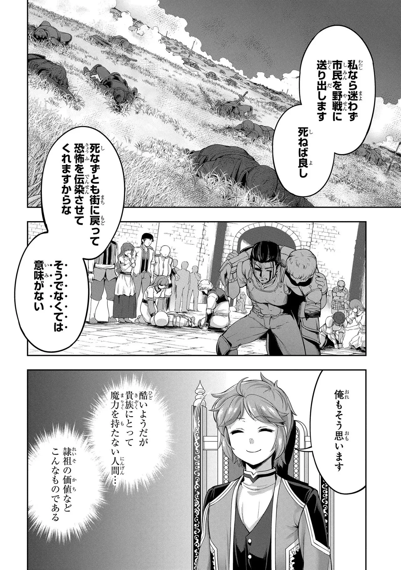 Koshaku chakunan koshoku monogatari Isekai haremu eiyu senki vol 01 page 144 - full censorship big breasts hentai manga - read online free