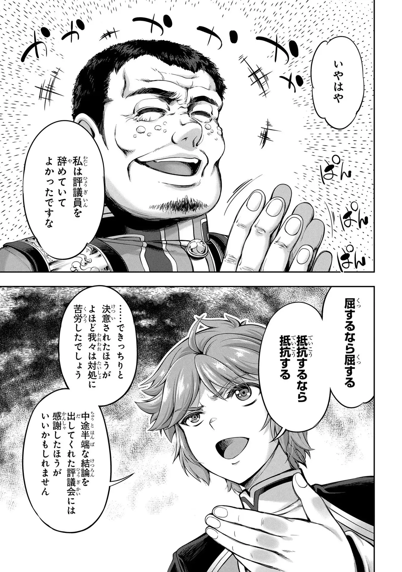 Koshaku chakunan koshoku monogatari Isekai haremu eiyu senki vol 01 page 147 - full censorship big breasts hentai manga - read online free