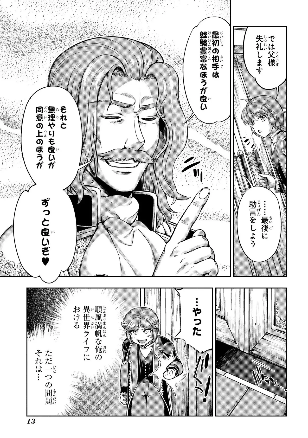 Koshaku chakunan koshoku monogatari Isekai haremu eiyu senki vol 01 page 15 - big breasts full censorship hentai manga - read online free