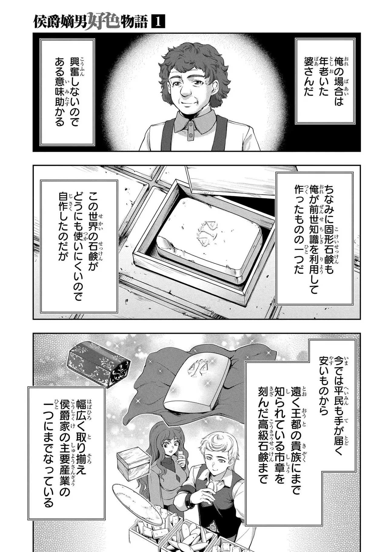 Koshaku chakunan koshoku monogatari Isekai haremu eiyu senki vol 01 page 163 - full censorship big breasts hentai manga - read online free