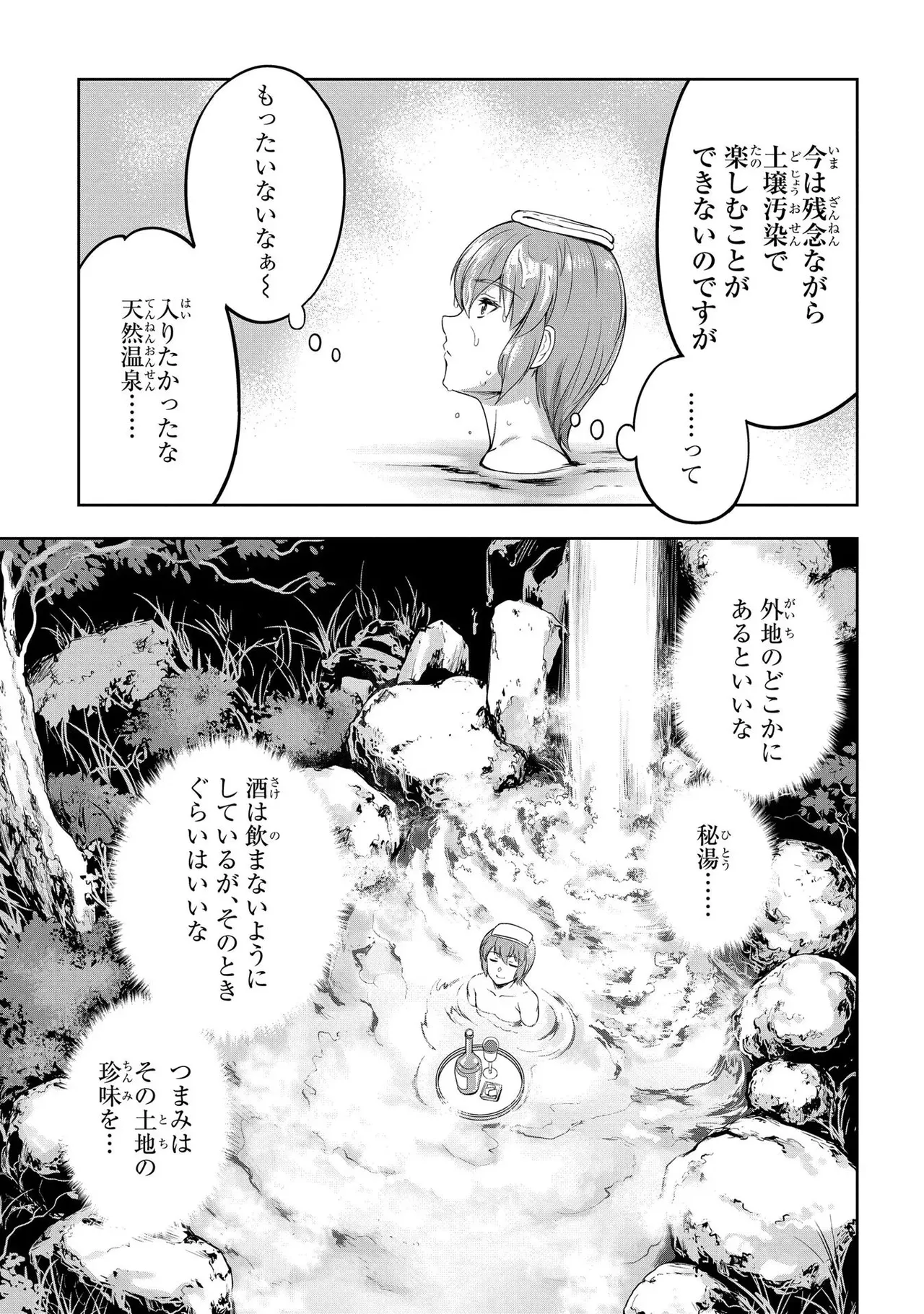 Koshaku chakunan koshoku monogatari Isekai haremu eiyu senki vol 01 page 165 - full censorship big breasts hentai manga - read online free