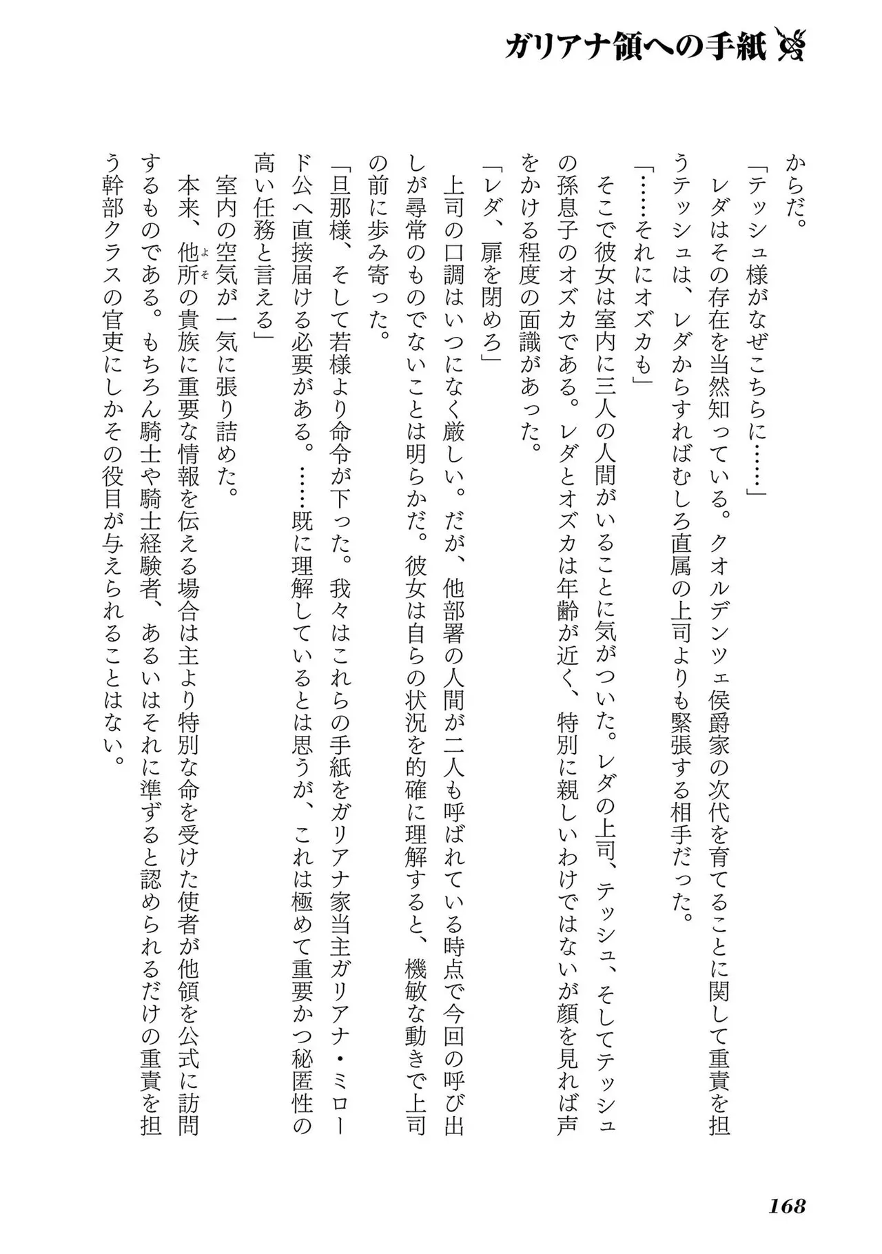 Koshaku chakunan koshoku monogatari Isekai haremu eiyu senki vol 01 page 170 - full censorship big breasts hentai manga - read online free