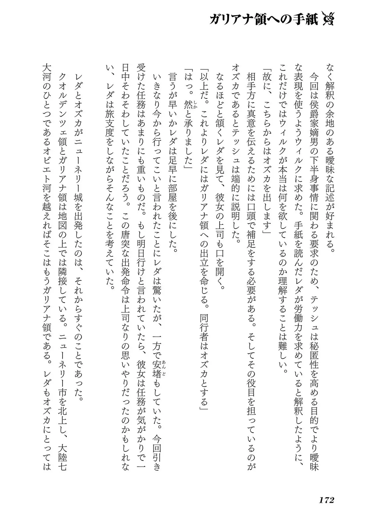 Koshaku chakunan koshoku monogatari Isekai haremu eiyu senki vol 01 page 174 - full censorship big breasts hentai manga - read online free