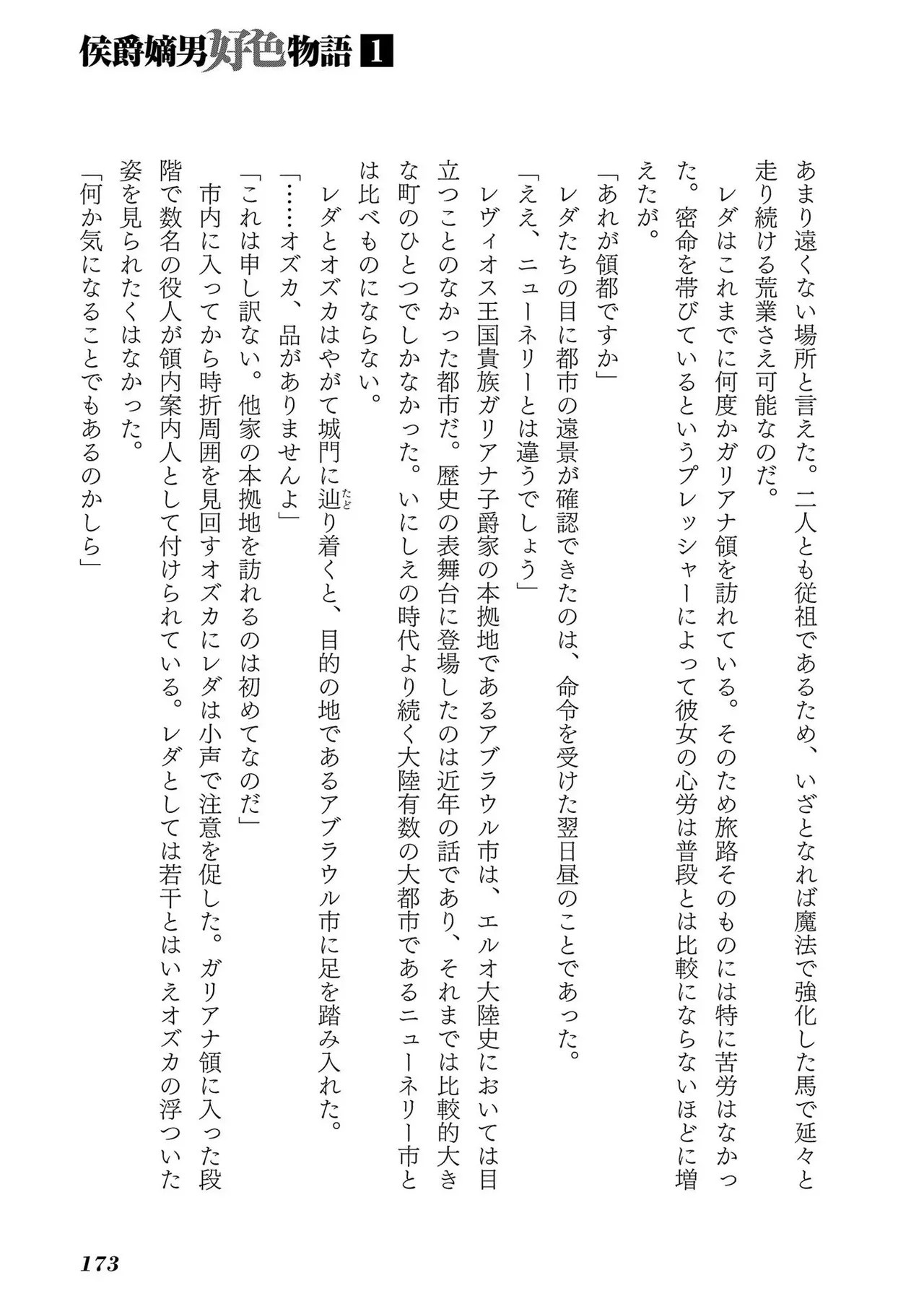 Koshaku chakunan koshoku monogatari Isekai haremu eiyu senki vol 01 page 175 - full censorship big breasts hentai manga - read online free