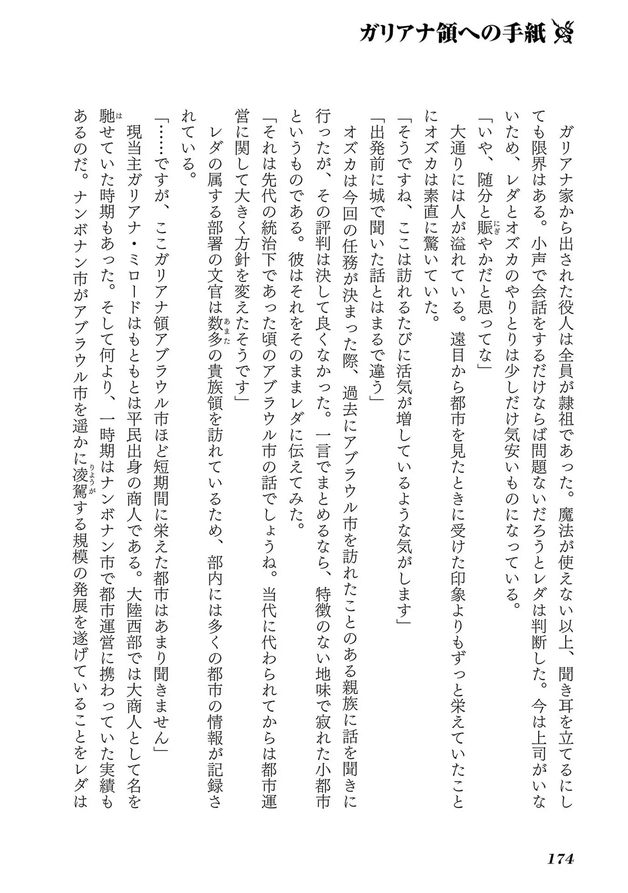 Koshaku chakunan koshoku monogatari Isekai haremu eiyu senki vol 01 page 176 - full censorship big breasts hentai manga - read online free