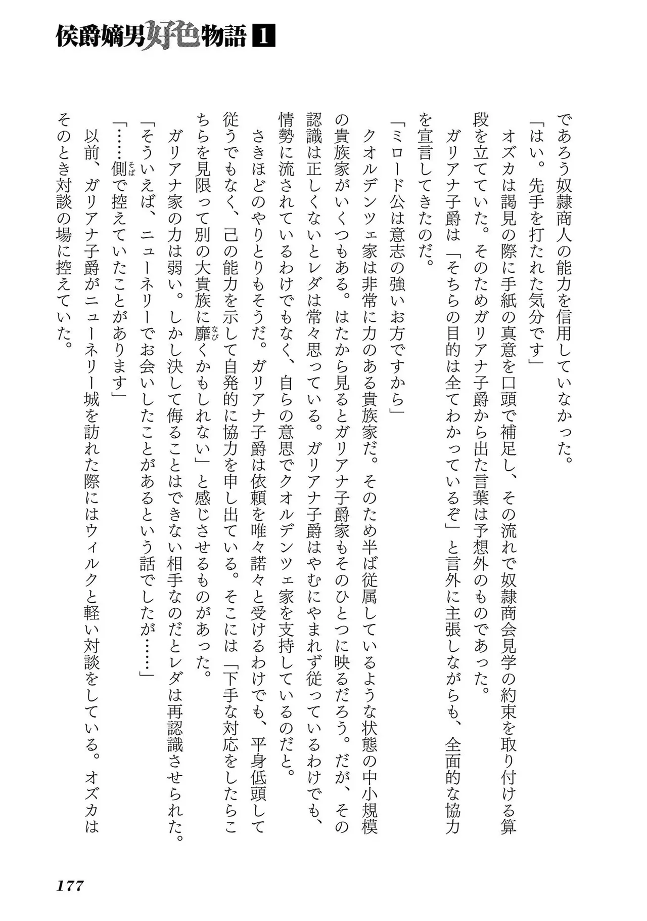 Koshaku chakunan koshoku monogatari Isekai haremu eiyu senki vol 01 page 179 - full censorship big breasts hentai manga - read online free