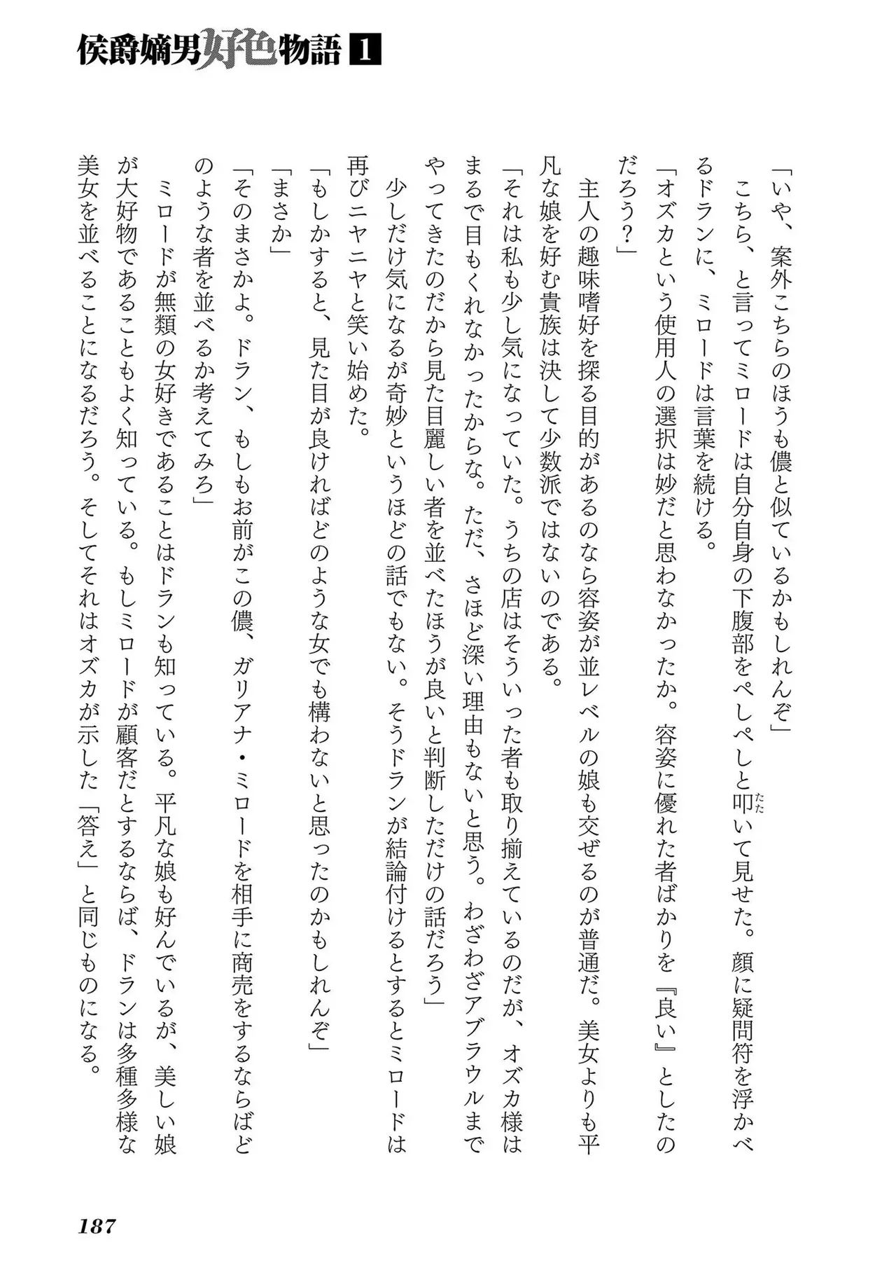 Koshaku chakunan koshoku monogatari Isekai haremu eiyu senki vol 01 page 189 - full censorship big breasts hentai manga - read online free