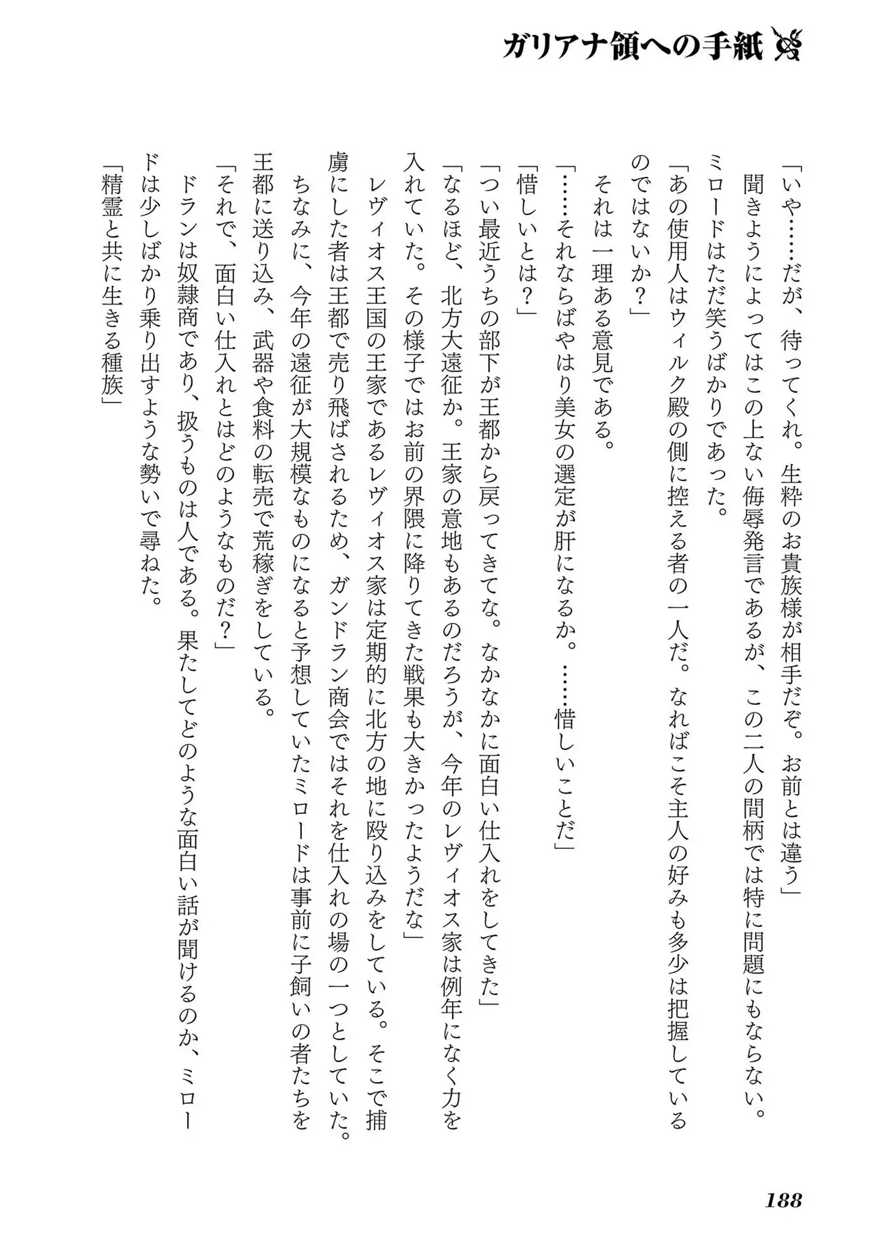 Koshaku chakunan koshoku monogatari Isekai haremu eiyu senki vol 01 page 190 - big breasts full censorship hentai manga - read online free