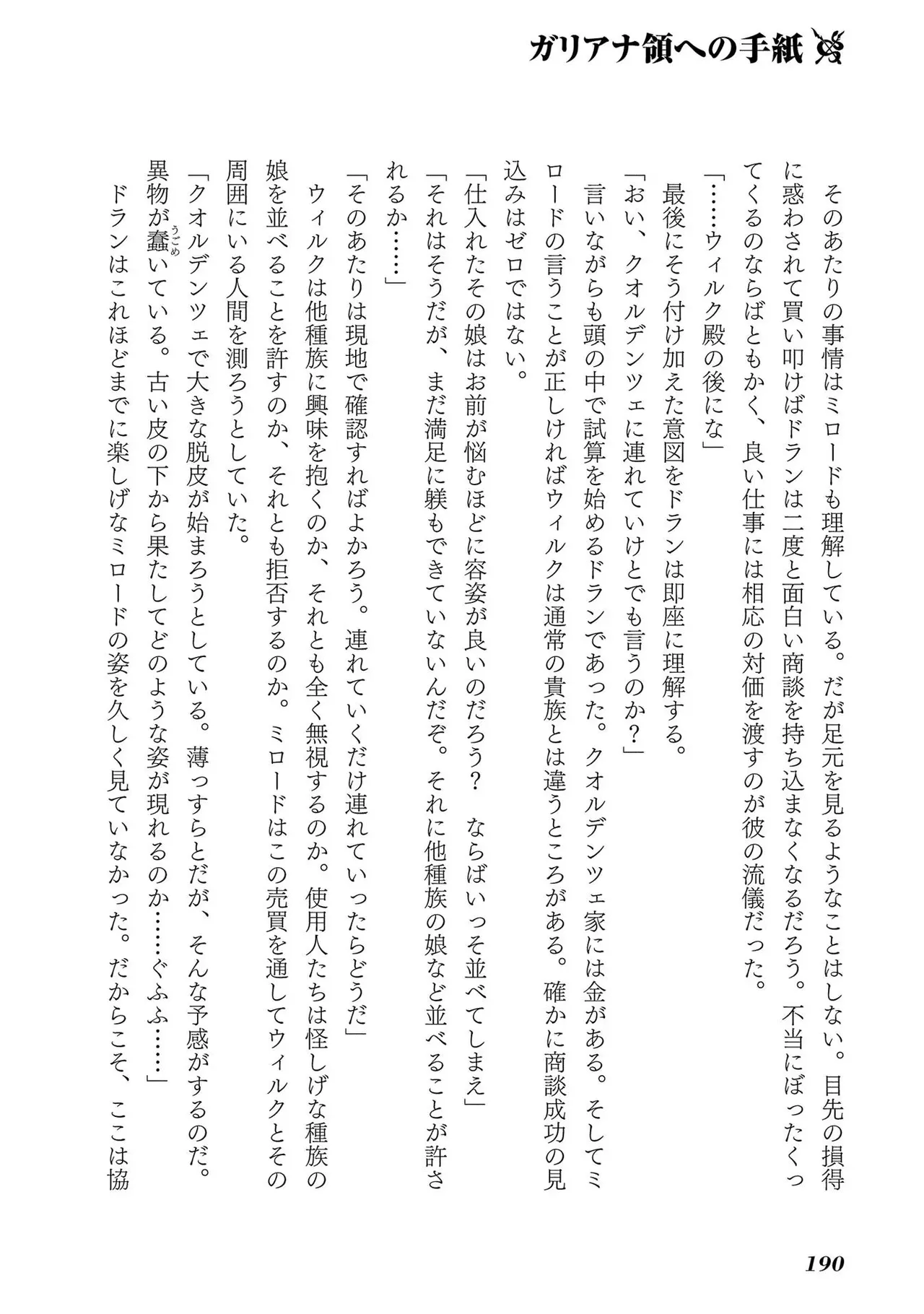 Koshaku chakunan koshoku monogatari Isekai haremu eiyu senki vol 01 page 192 - full censorship big breasts hentai manga - read online free