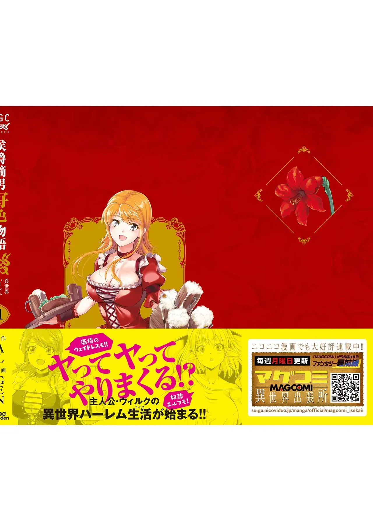 Koshaku chakunan koshoku monogatari Isekai haremu eiyu senki vol 01 page 198 - full censorship big breasts hentai manga - read online free