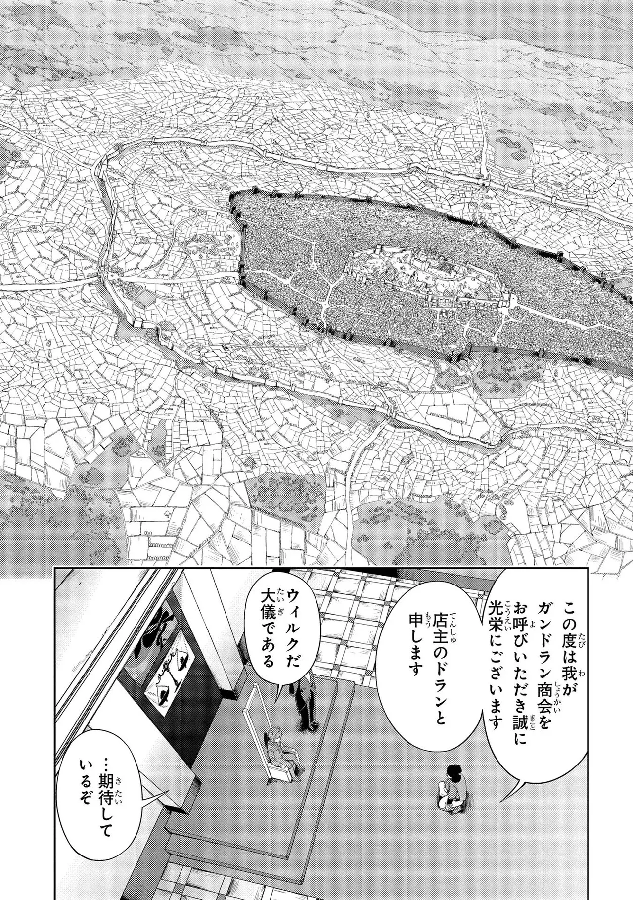 Koshaku chakunan koshoku monogatari Isekai haremu eiyu senki vol 01 - Page 21
