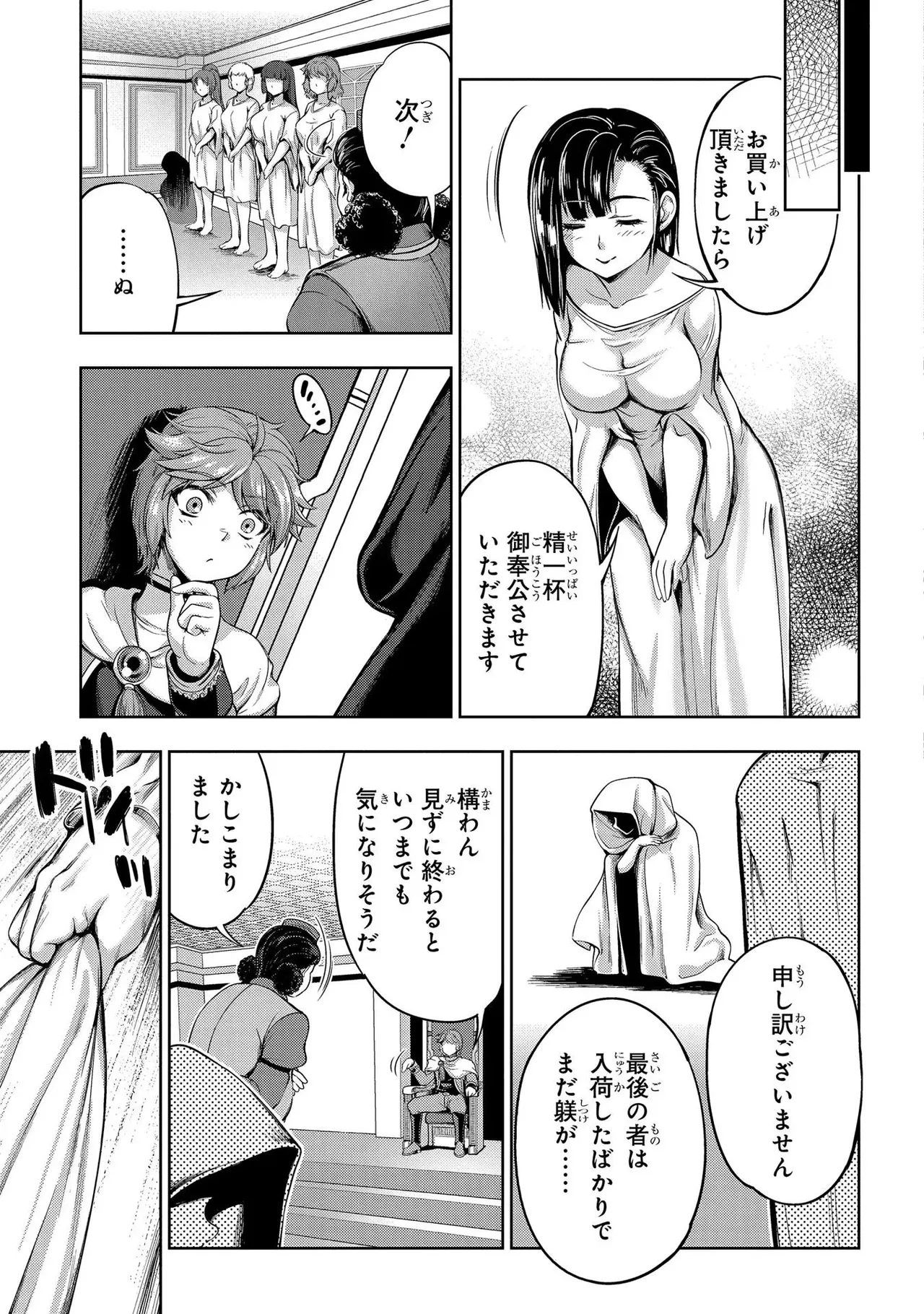 Koshaku chakunan koshoku monogatari Isekai haremu eiyu senki vol 01 page 23 - full censorship big breasts hentai manga - read online free