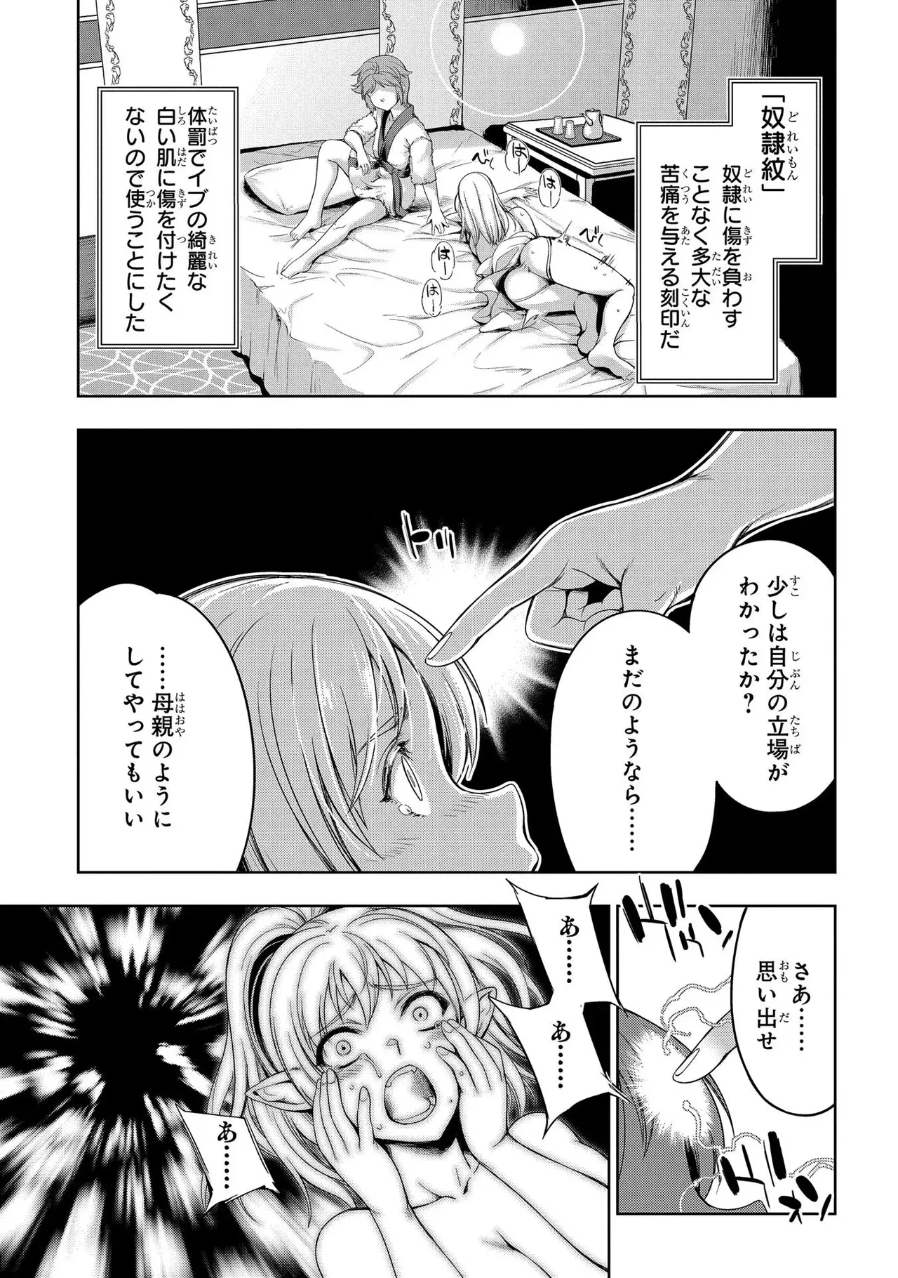 Koshaku chakunan koshoku monogatari Isekai haremu eiyu senki vol 01 page 35 - full censorship big breasts hentai manga - read online free