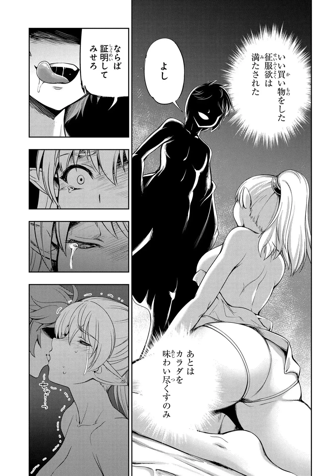 Koshaku chakunan koshoku monogatari Isekai haremu eiyu senki vol 01 page 39 - full censorship big breasts hentai manga - read online free