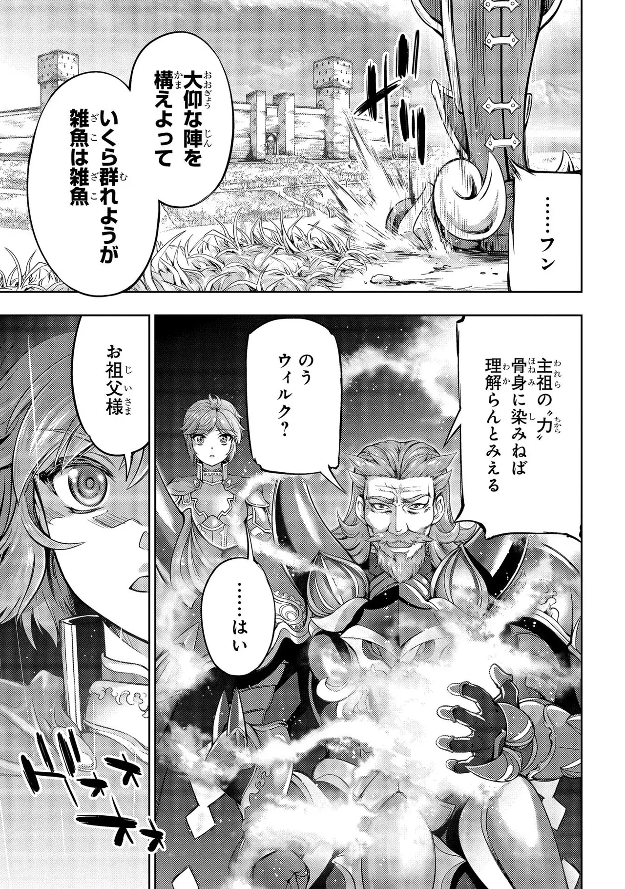 Koshaku chakunan koshoku monogatari Isekai haremu eiyu senki vol 01 - Page 5