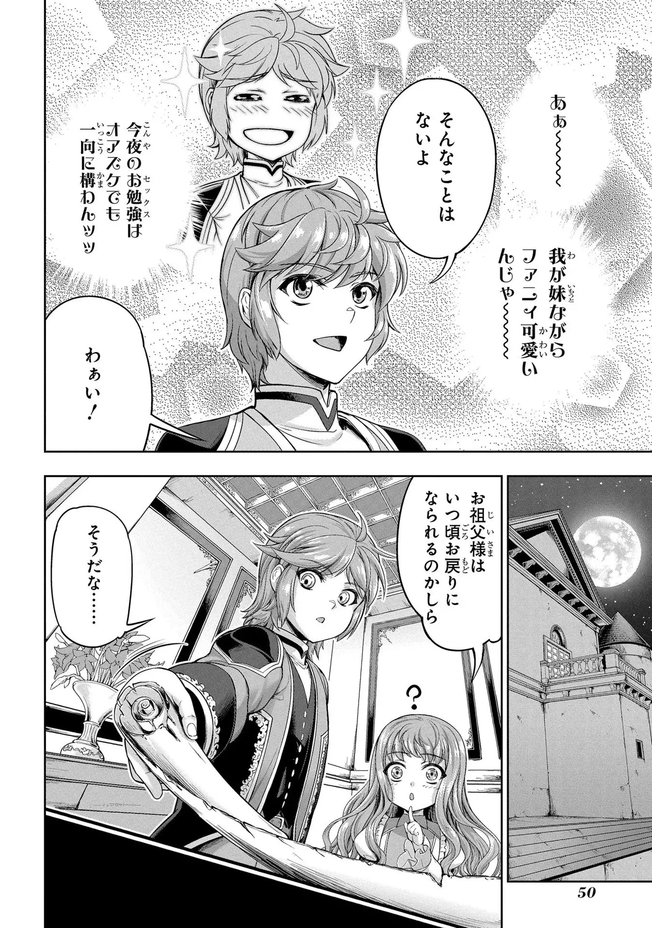 Koshaku chakunan koshoku monogatari Isekai haremu eiyu senki vol 01 page 52 - full censorship big breasts hentai manga - read online free