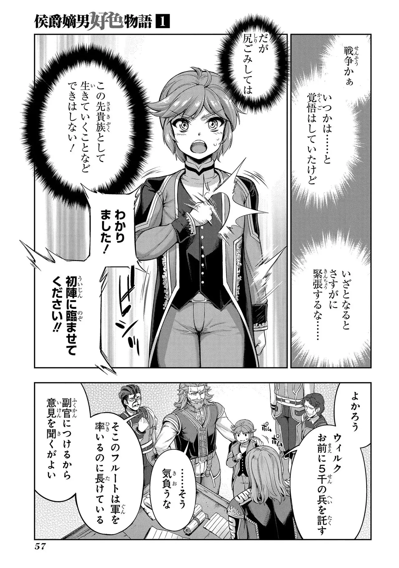 Koshaku chakunan koshoku monogatari Isekai haremu eiyu senki vol 01 page 59 - full censorship big breasts hentai manga - read online free