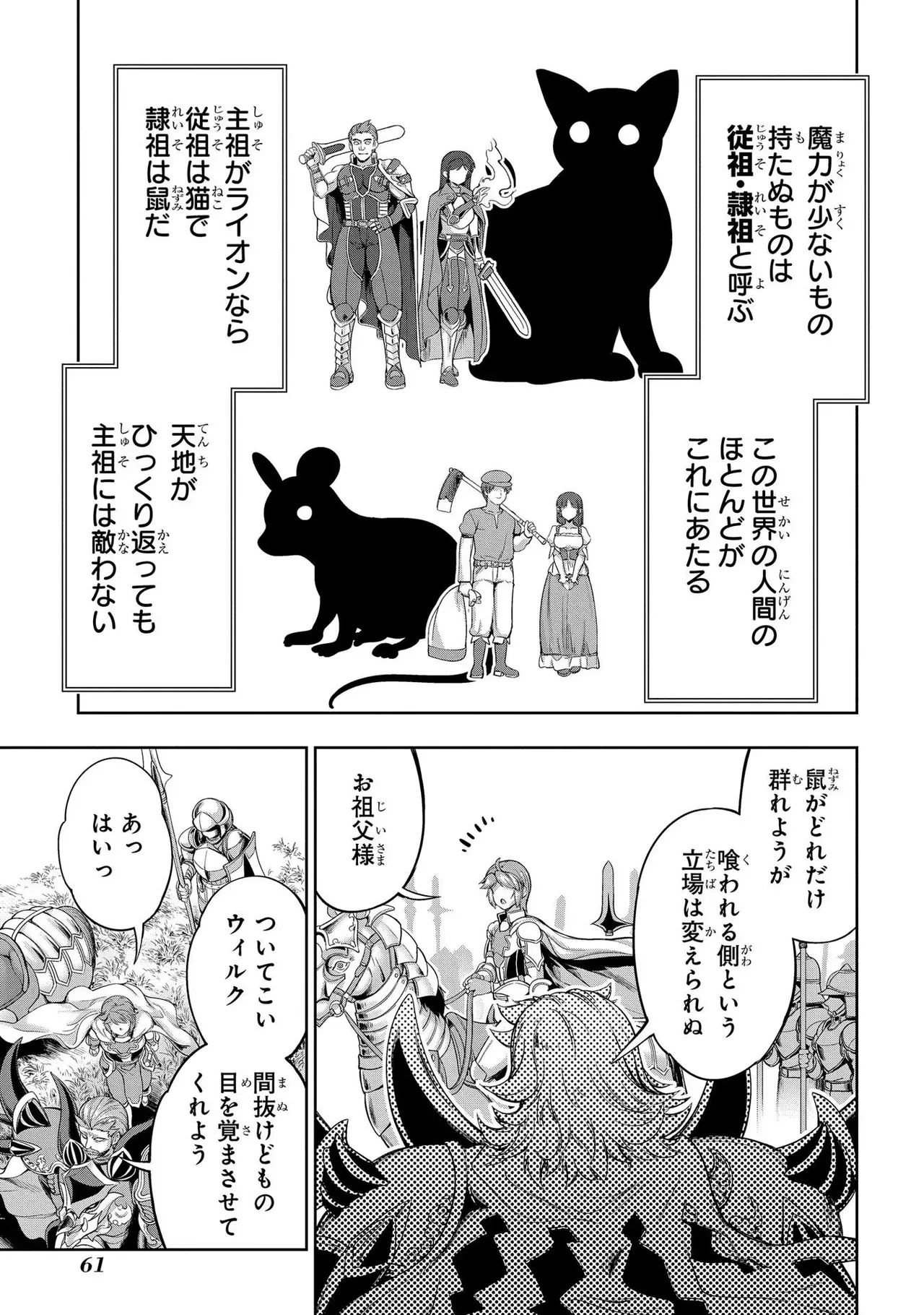 Koshaku chakunan koshoku monogatari Isekai haremu eiyu senki vol 01 page 63 - big breasts full censorship hentai manga - read online free