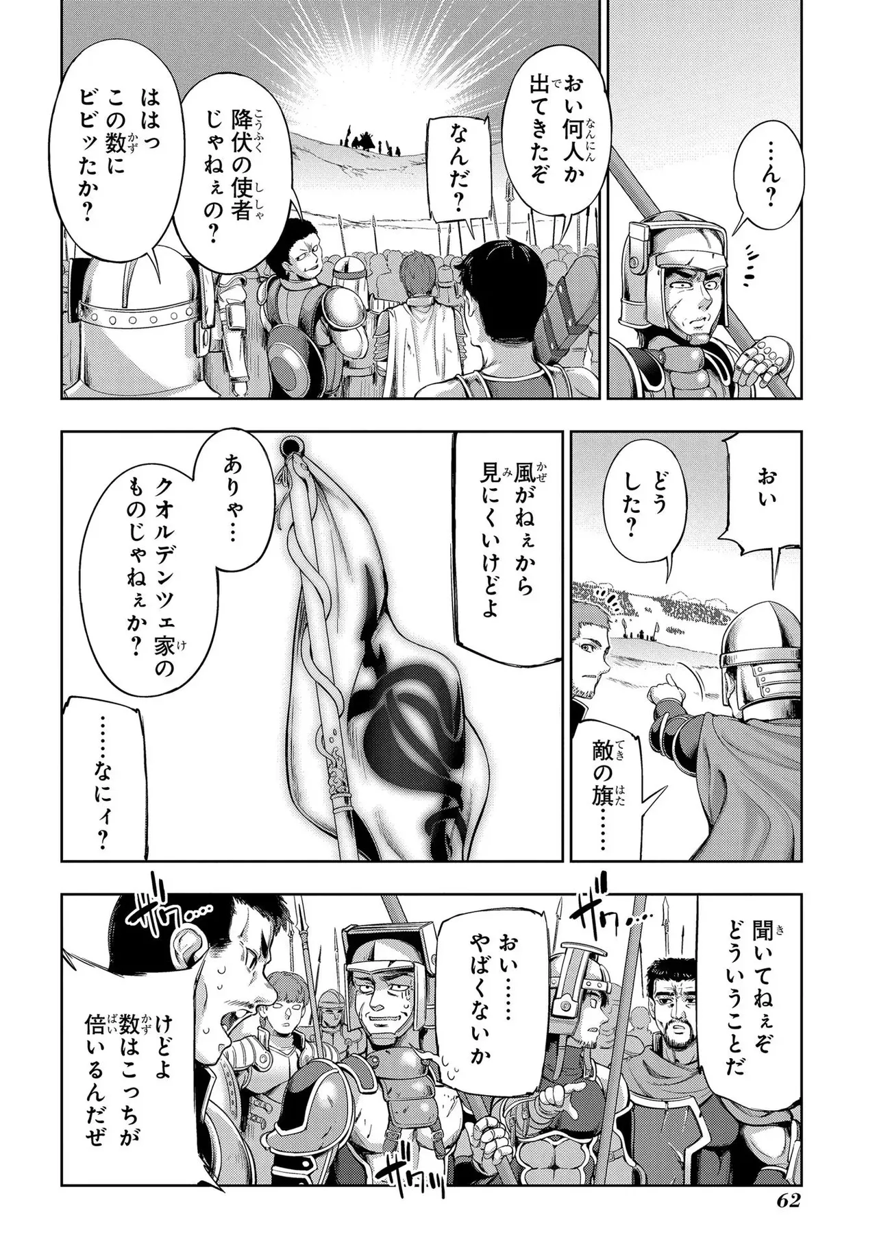 Koshaku chakunan koshoku monogatari Isekai haremu eiyu senki vol 01 page 64 - full censorship big breasts hentai manga - read online free