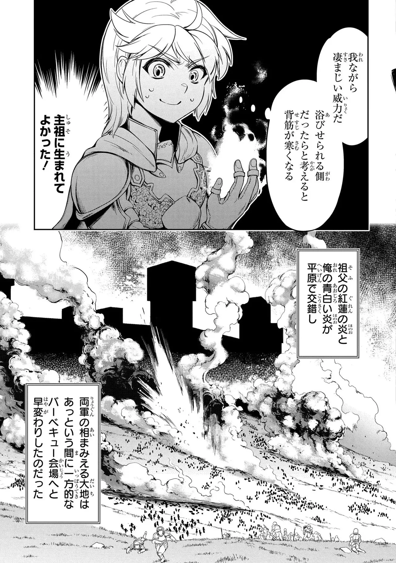 Koshaku chakunan koshoku monogatari Isekai haremu eiyu senki vol 01 page 69 - full censorship big breasts hentai manga - read online free