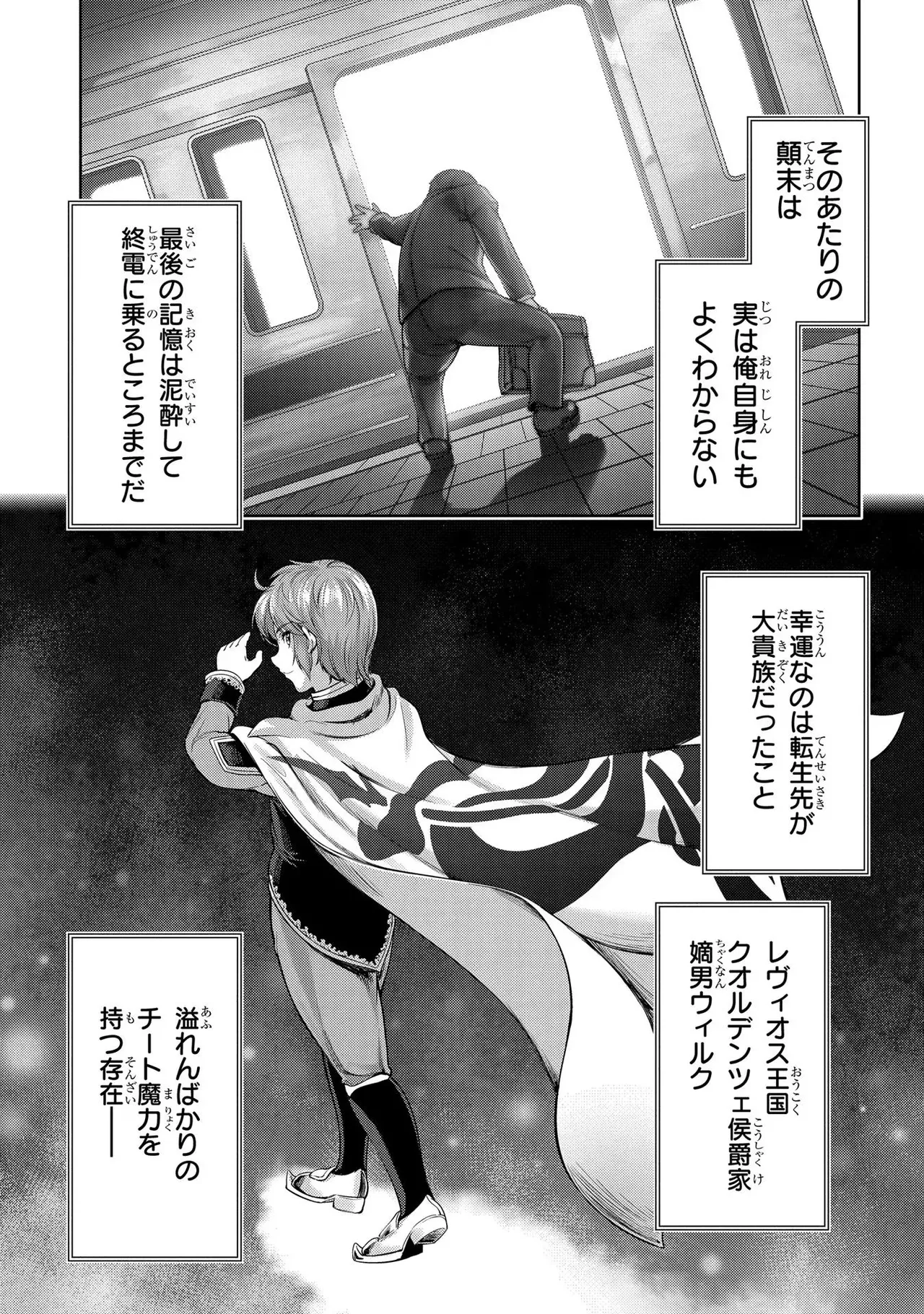 Koshaku chakunan koshoku monogatari Isekai haremu eiyu senki vol 01 - Page 7