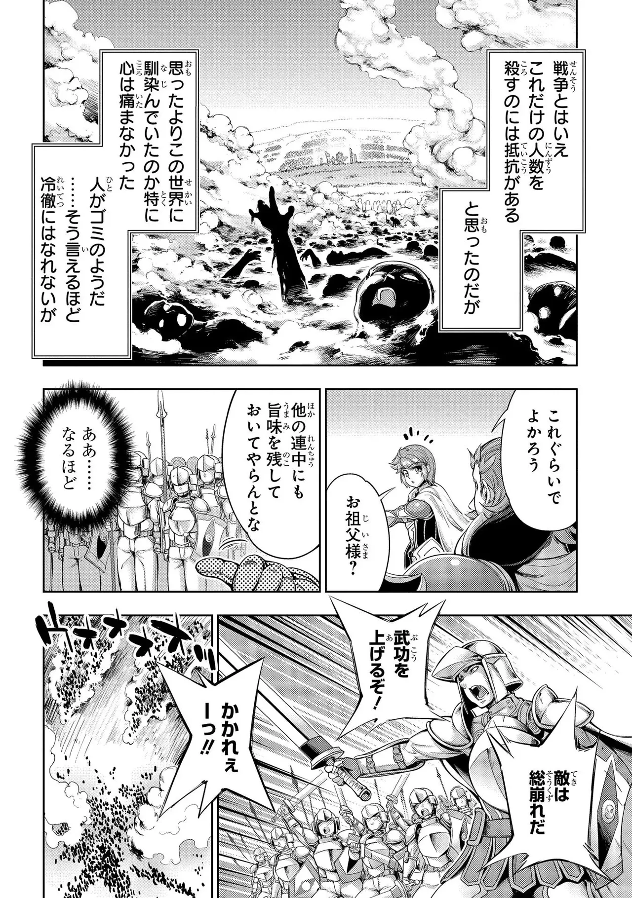 Koshaku chakunan koshoku monogatari Isekai haremu eiyu senki vol 01 page 70 - full censorship big breasts hentai manga - read online free