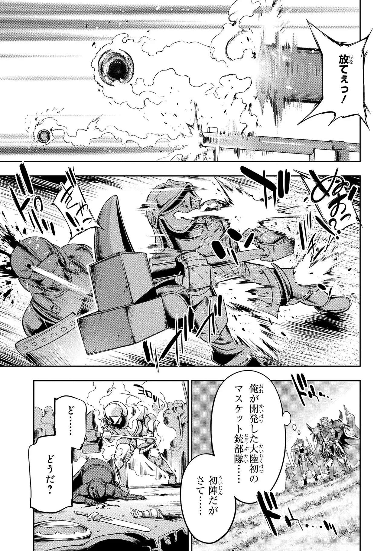 Koshaku chakunan koshoku monogatari Isekai haremu eiyu senki vol 01 page 73 - big breasts full censorship hentai manga - read online free