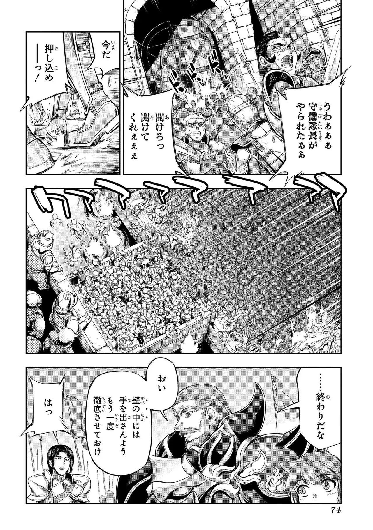 Koshaku chakunan koshoku monogatari Isekai haremu eiyu senki vol 01 page 76 - full censorship big breasts hentai manga - read online free