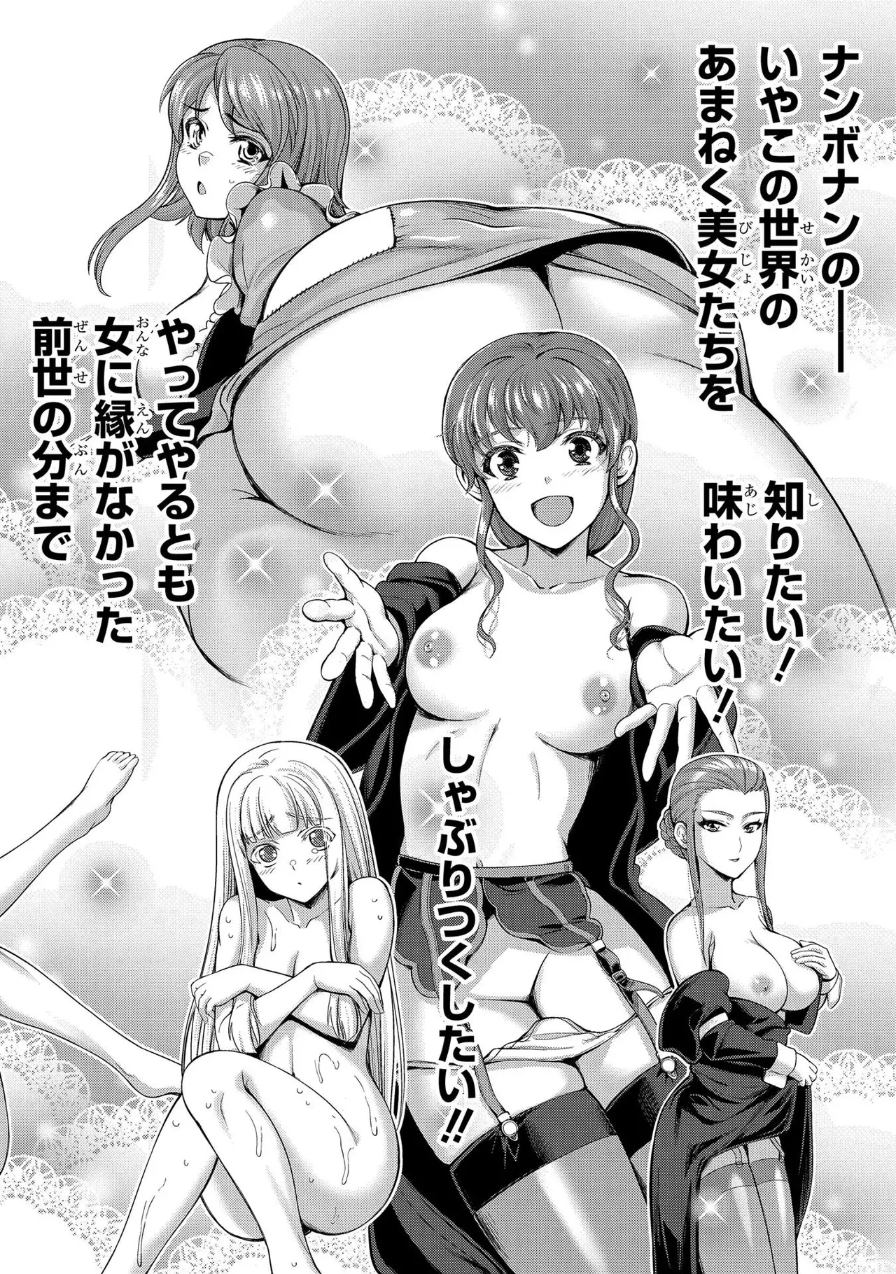 Koshaku chakunan koshoku monogatari Isekai haremu eiyu senki vol 01 page 80 - full censorship big breasts hentai manga - read online free