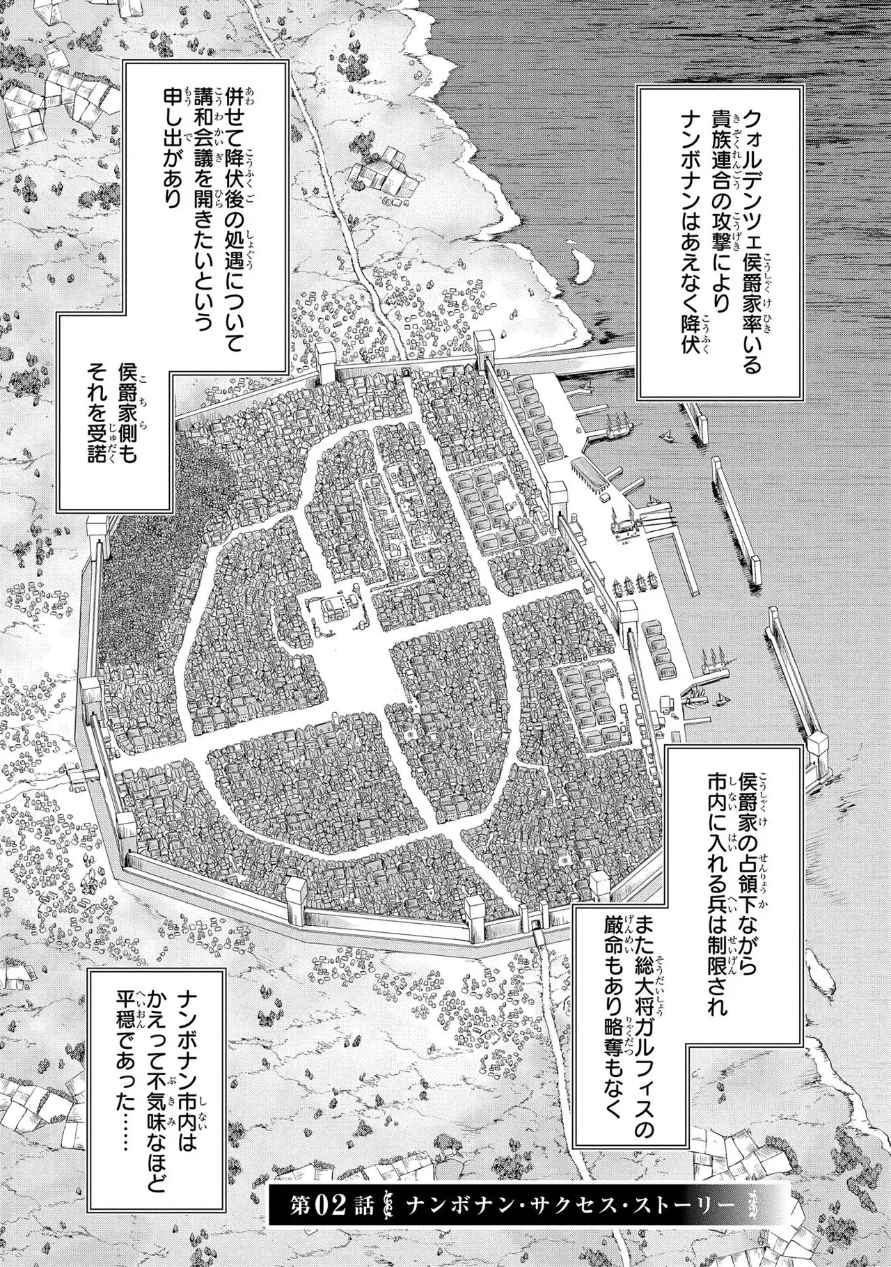 Koshaku chakunan koshoku monogatari Isekai haremu eiyu senki vol 01 page 85 - big breasts full censorship hentai manga - read online free