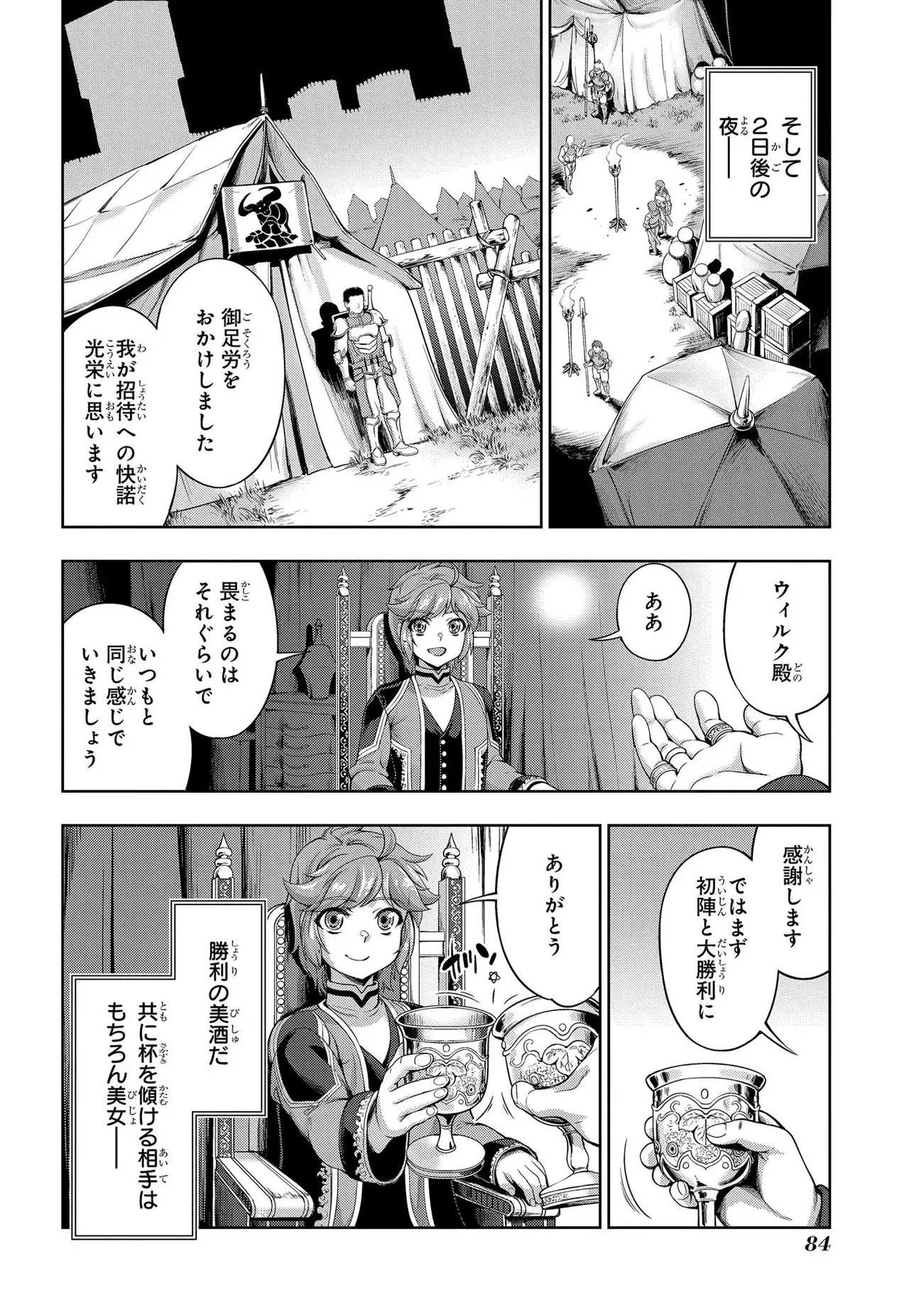 Koshaku chakunan koshoku monogatari Isekai haremu eiyu senki vol 01 page 86 - full censorship big breasts hentai manga - read online free