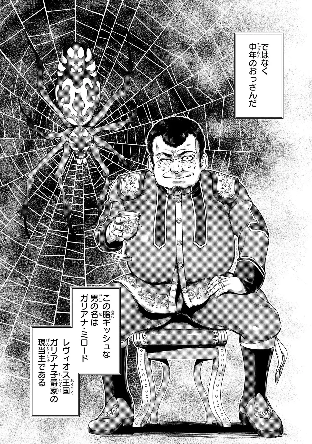 Koshaku chakunan koshoku monogatari Isekai haremu eiyu senki vol 01 page 87 - big breasts full censorship hentai manga - read online free