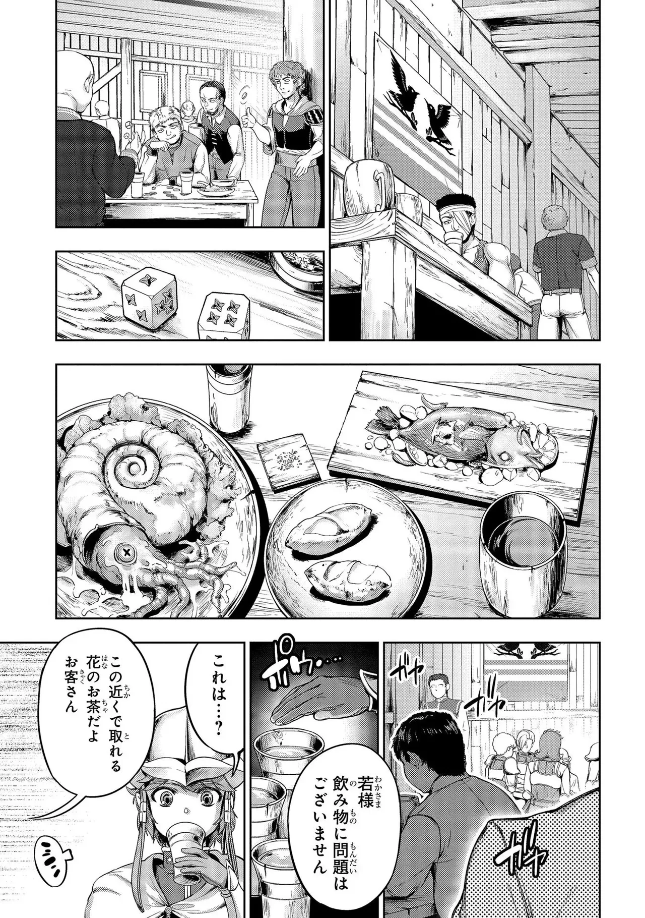 Koshaku chakunan koshoku monogatari Isekai haremu eiyu senki vol 01 page 95 - full censorship big breasts hentai manga - read online free