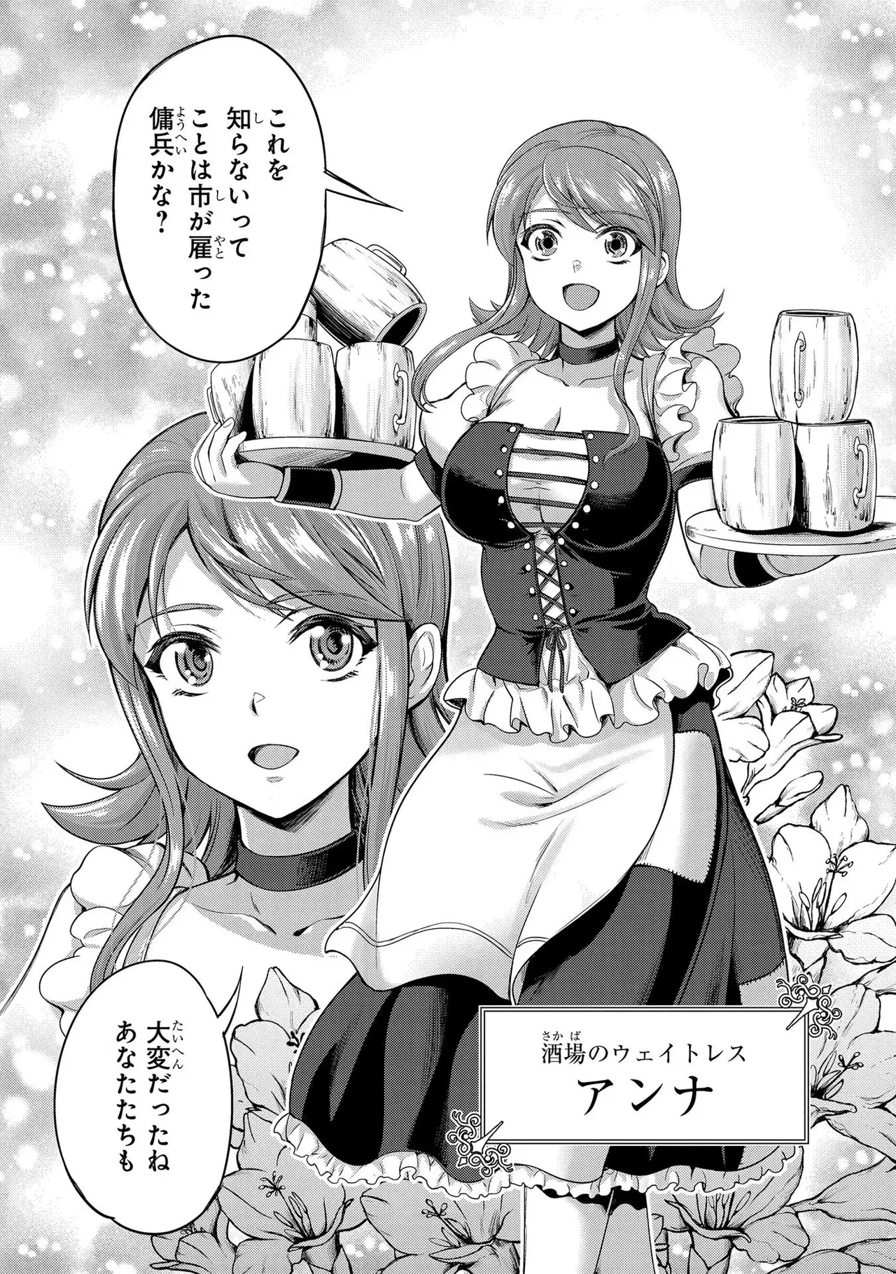 Koshaku chakunan koshoku monogatari Isekai haremu eiyu senki vol 01 page 96 - full censorship big breasts hentai manga - read online free