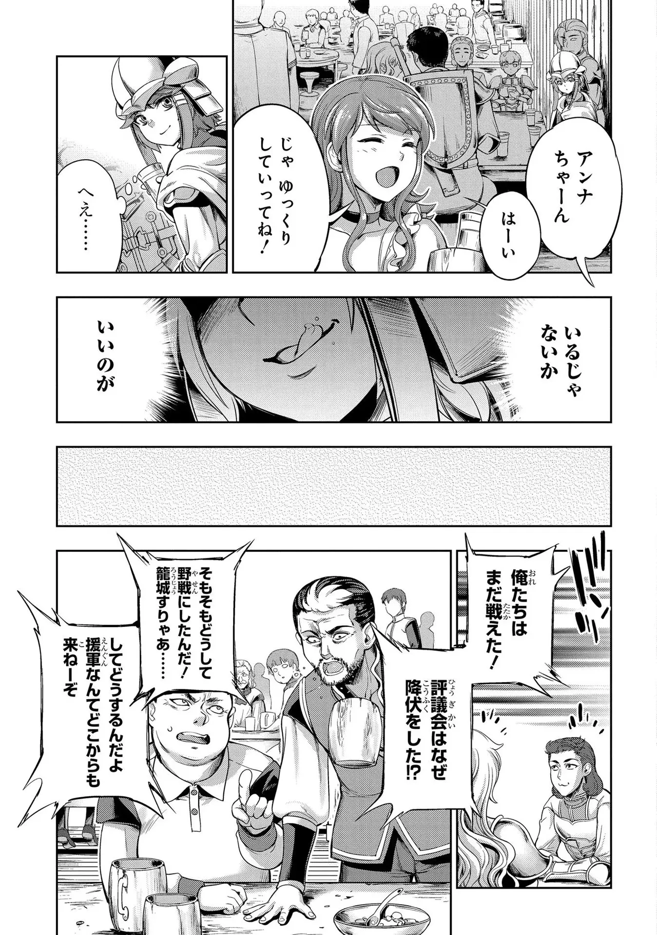 Koshaku chakunan koshoku monogatari Isekai haremu eiyu senki vol 01 page 97 - full censorship big breasts hentai manga - read online free