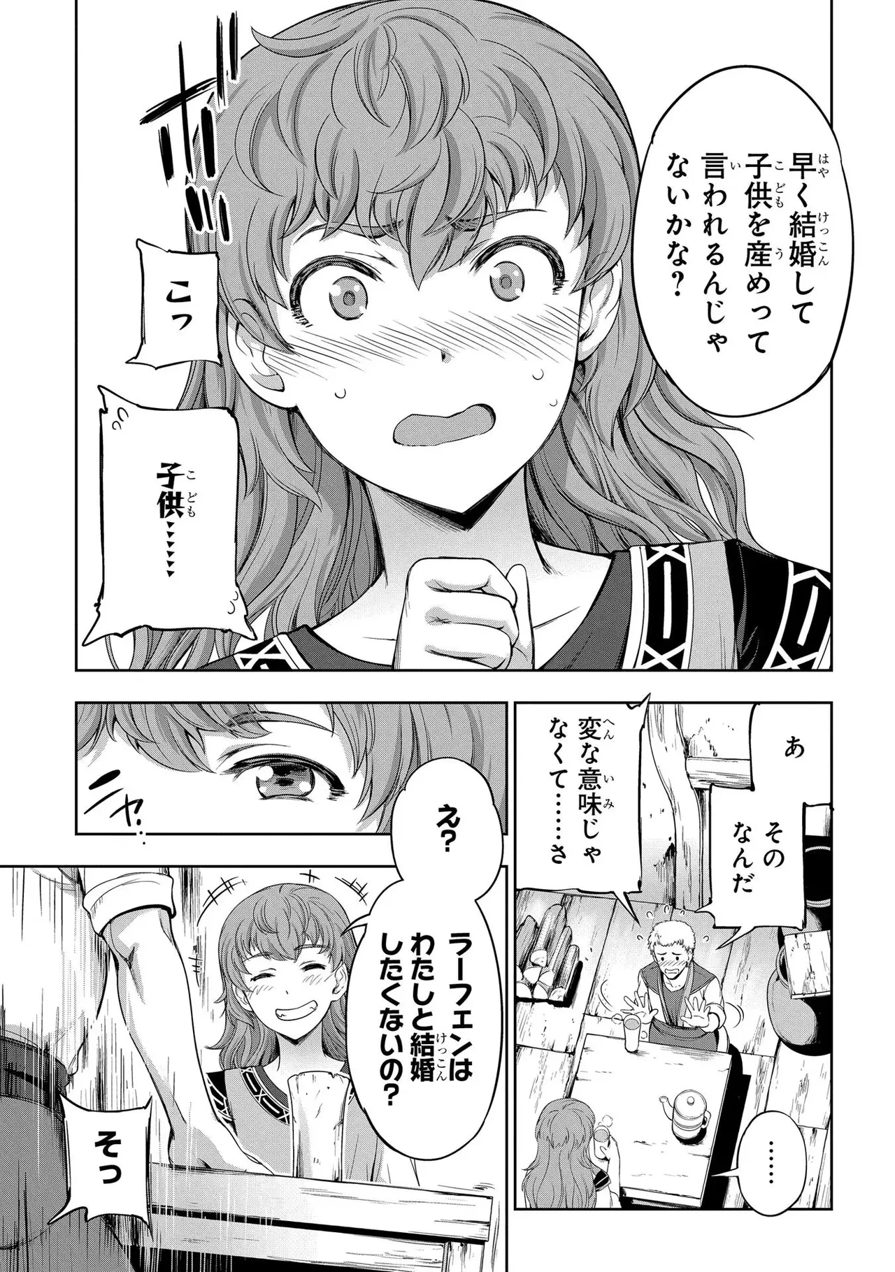 Koshaku chakunan koshoku monogatari Isekai haremu eiyu senki vol 02 page 103 - full censorship multi-work series hentai manga - read online free