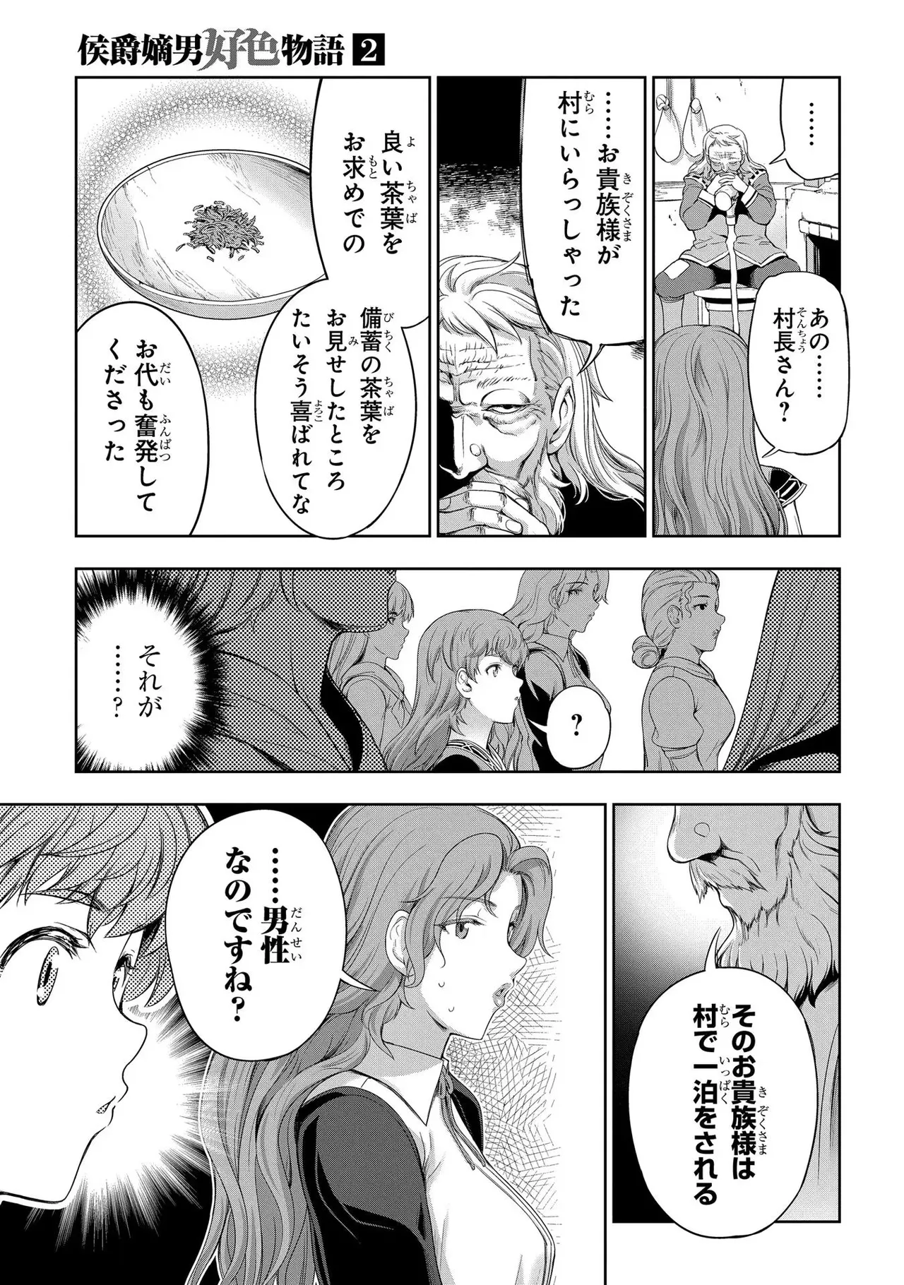 Koshaku chakunan koshoku monogatari Isekai haremu eiyu senki vol 02 page 107 - full censorship multi-work series hentai manga - read online free