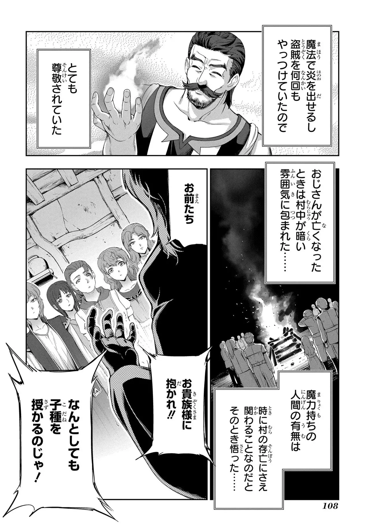 Koshaku chakunan koshoku monogatari Isekai haremu eiyu senki vol 02 page 110 - full censorship multi-work series hentai manga - read online free