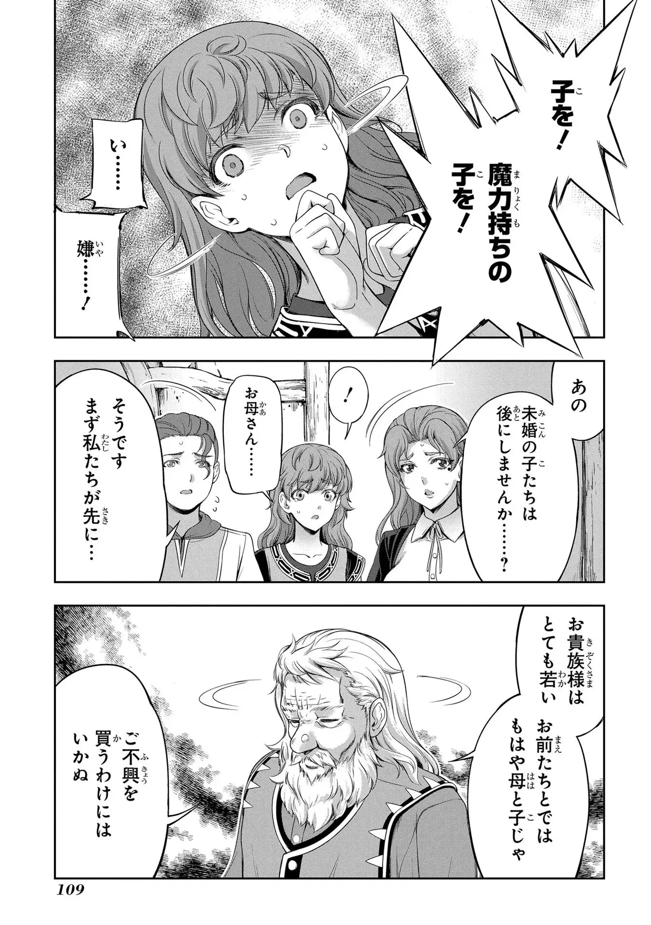 Koshaku chakunan koshoku monogatari Isekai haremu eiyu senki vol 02 page 111 - full censorship multi-work series hentai manga - read online free