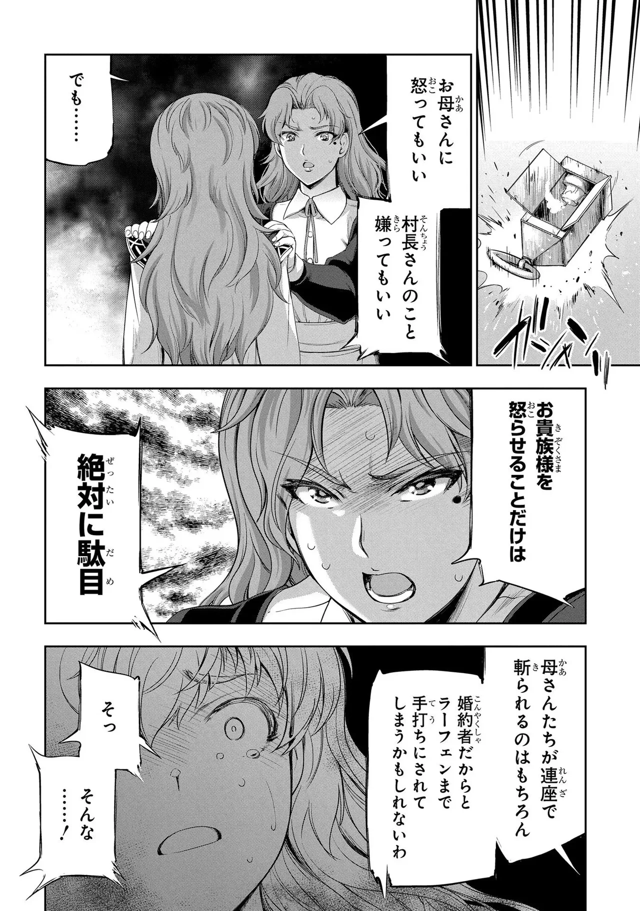 Koshaku chakunan koshoku monogatari Isekai haremu eiyu senki vol 02 page 114 - full censorship story arc hentai manga - read online free