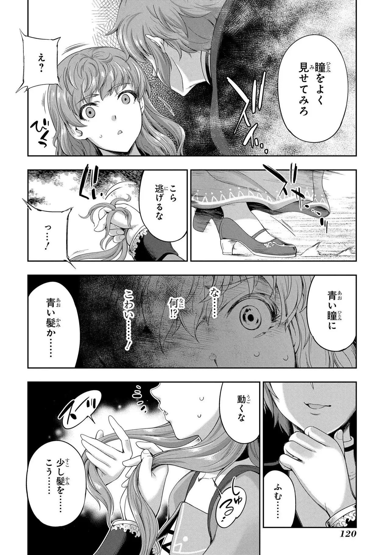 Koshaku chakunan koshoku monogatari Isekai haremu eiyu senki vol 02 page 122 - full censorship story arc hentai manga - read online free