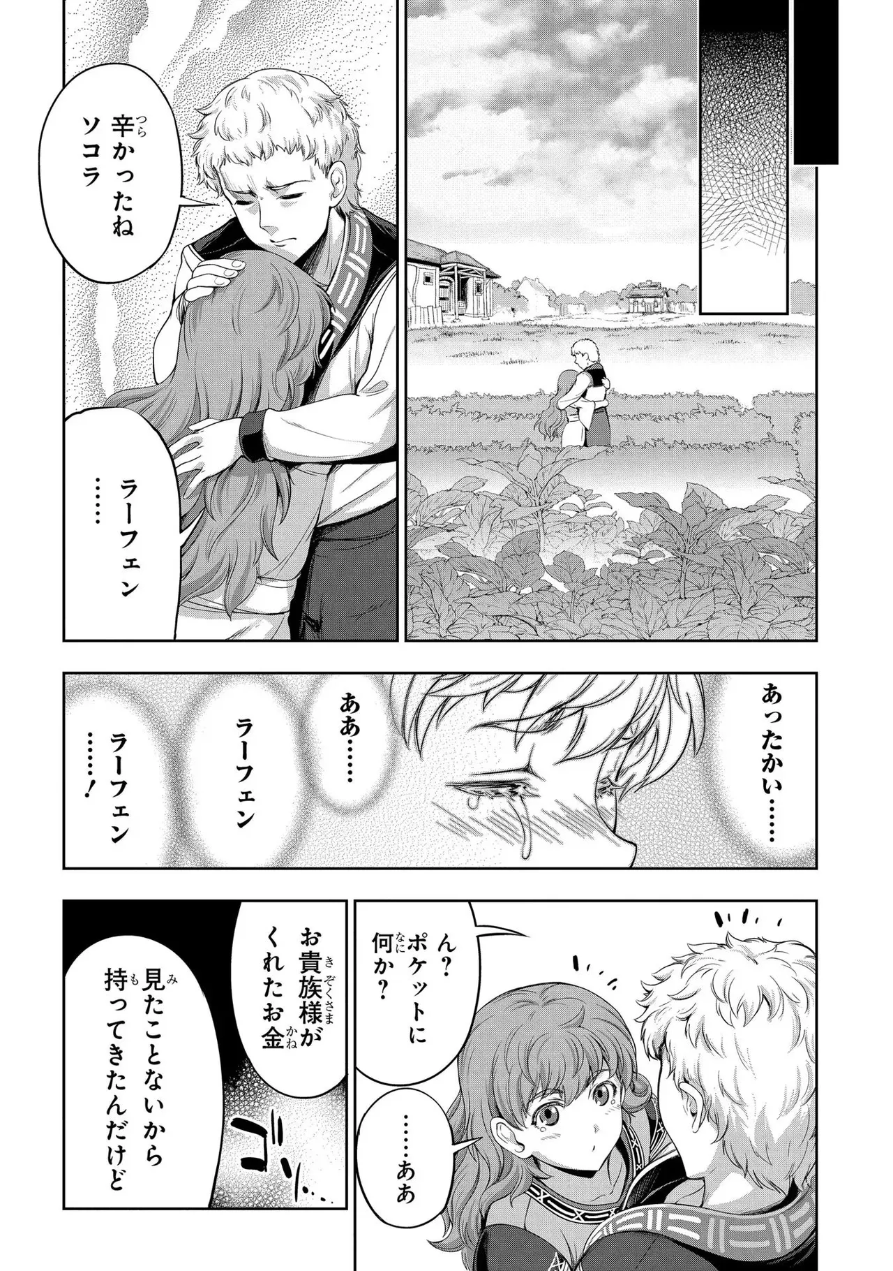 Koshaku chakunan koshoku monogatari Isekai haremu eiyu senki vol 02 page 136 - full censorship multi-work series hentai manga - read online free