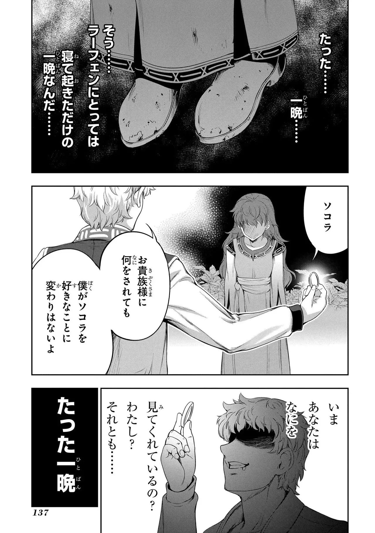 Koshaku chakunan koshoku monogatari Isekai haremu eiyu senki vol 02 page 139 - full censorship multi-work series hentai manga - read online free