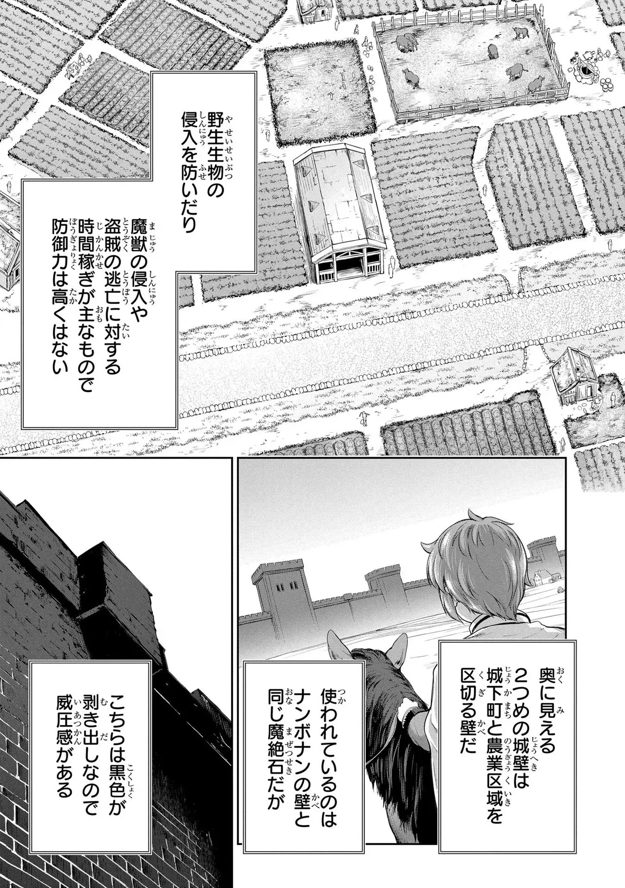 Koshaku chakunan koshoku monogatari Isekai haremu eiyu senki vol 02 page 145 - full censorship multi-work series hentai manga - read online free