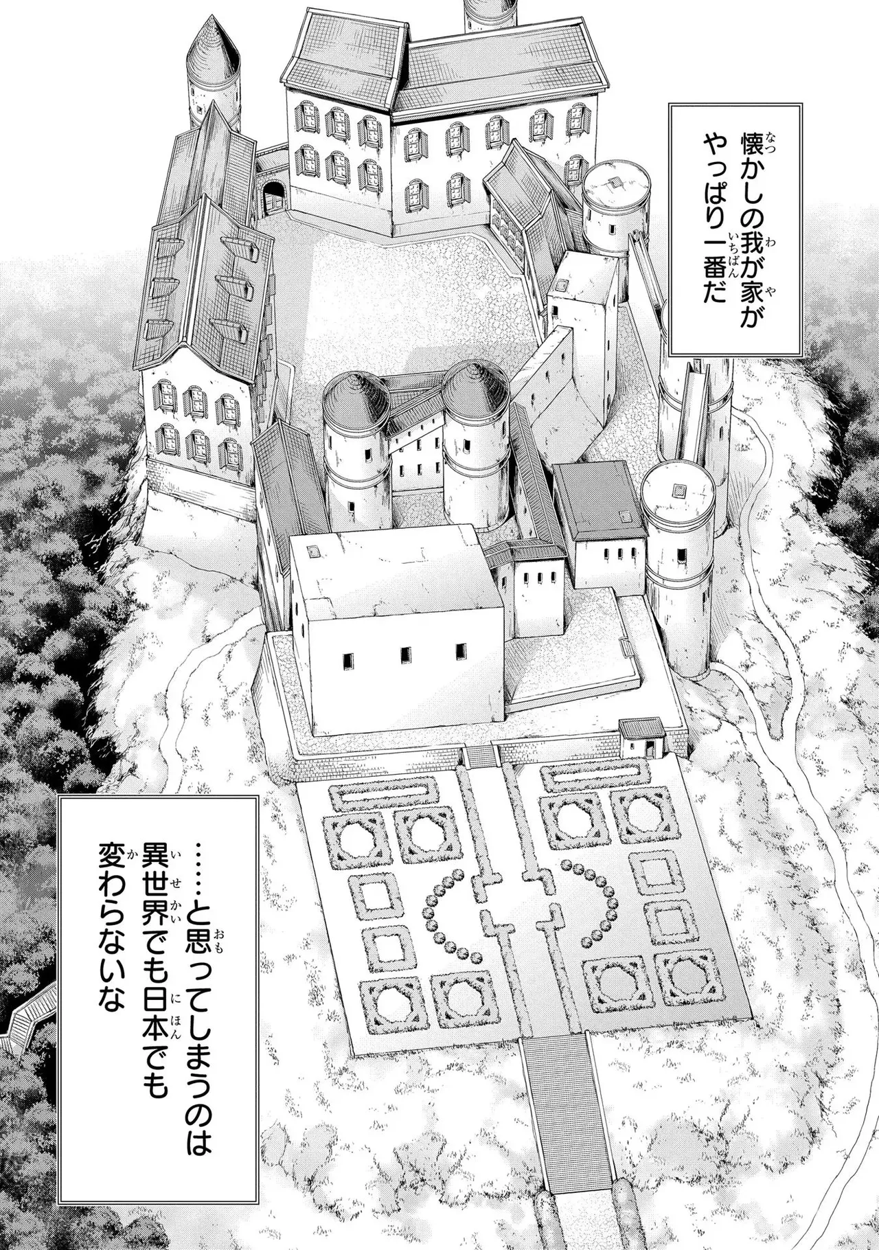 Koshaku chakunan koshoku monogatari Isekai haremu eiyu senki vol 02 page 154 - full censorship multi-work series hentai manga - read online free